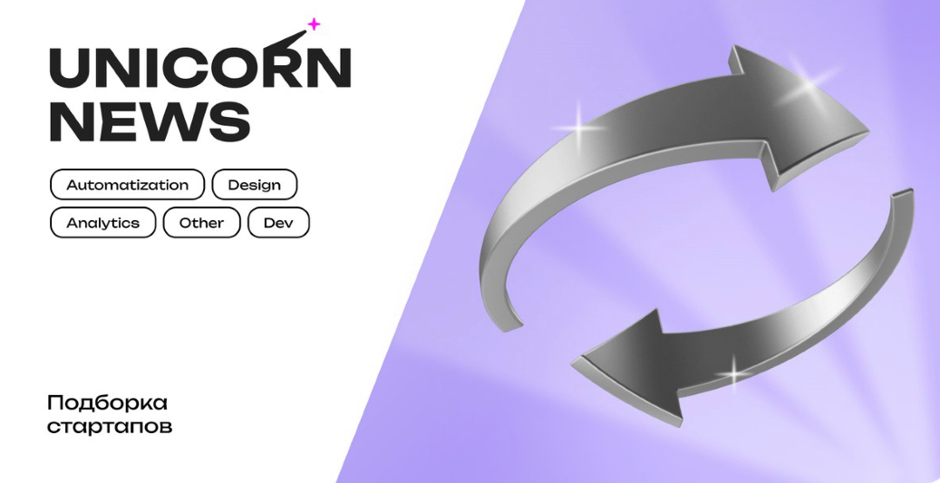 UnicornNews #72 | Сетка — социальная сеть от hh.ru