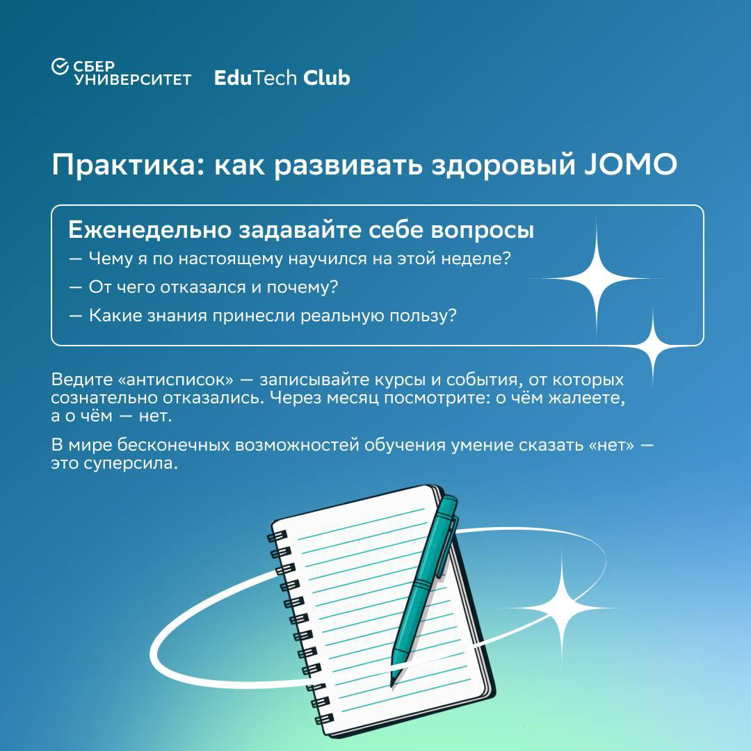 Как развить здоровый Jomo | Сетка — социальная сеть от hh.ru