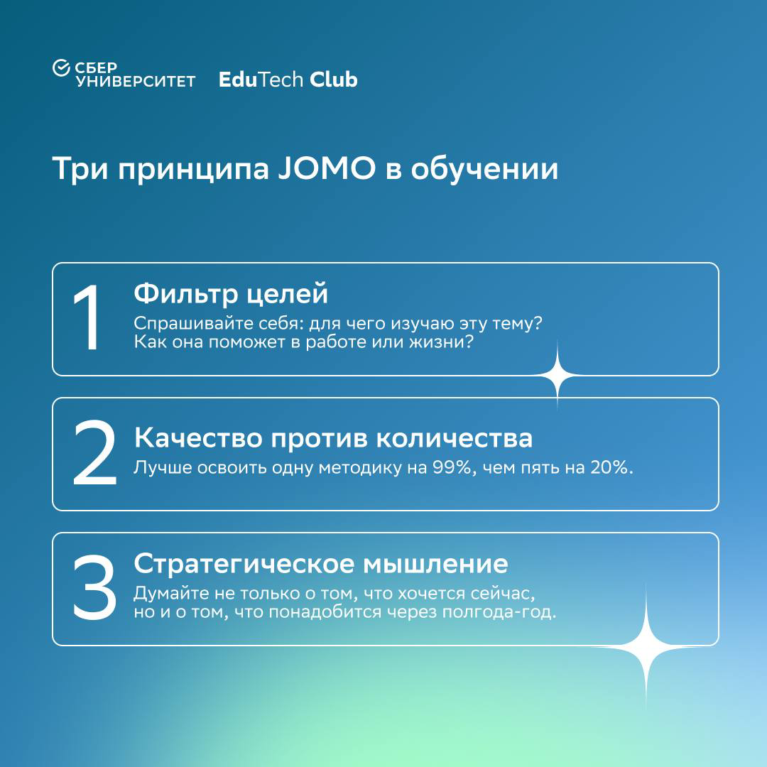 Как развить здоровый Jomo | Сетка — социальная сеть от hh.ru