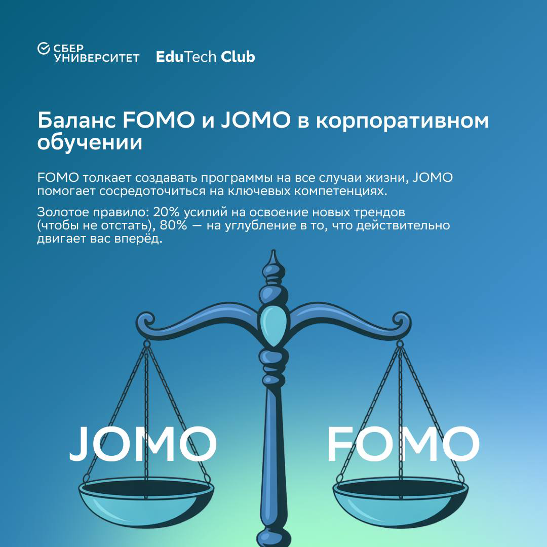 Как развить здоровый Jomo | Сетка — социальная сеть от hh.ru