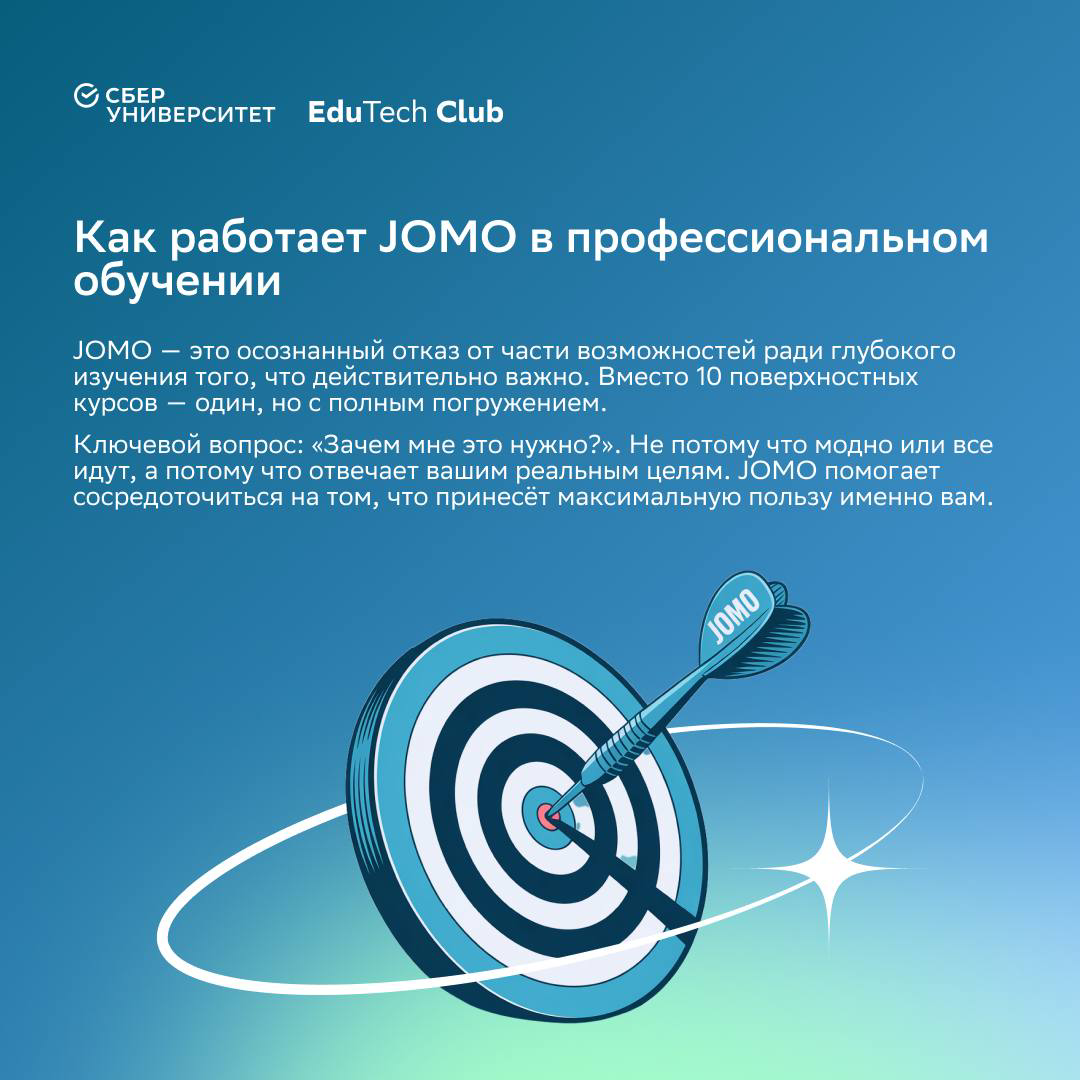 Как развить здоровый Jomo | Сетка — социальная сеть от hh.ru