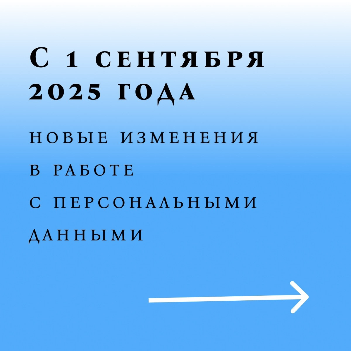 Изменения с 1 сентября! | Сетка — социальная сеть от hh.ru