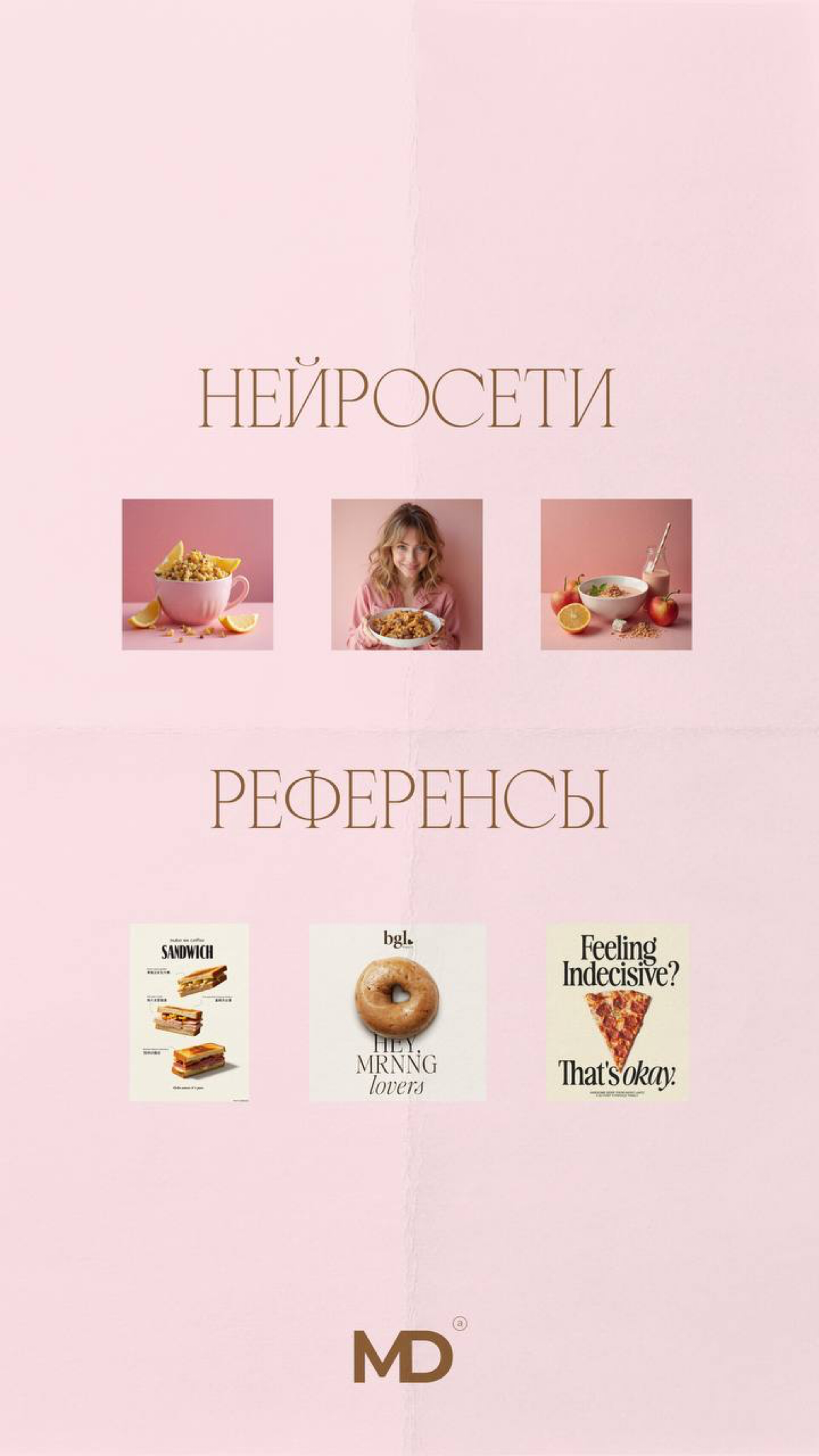 Таплинк для психолога ПП | Сетка — социальная сеть от hh.ru