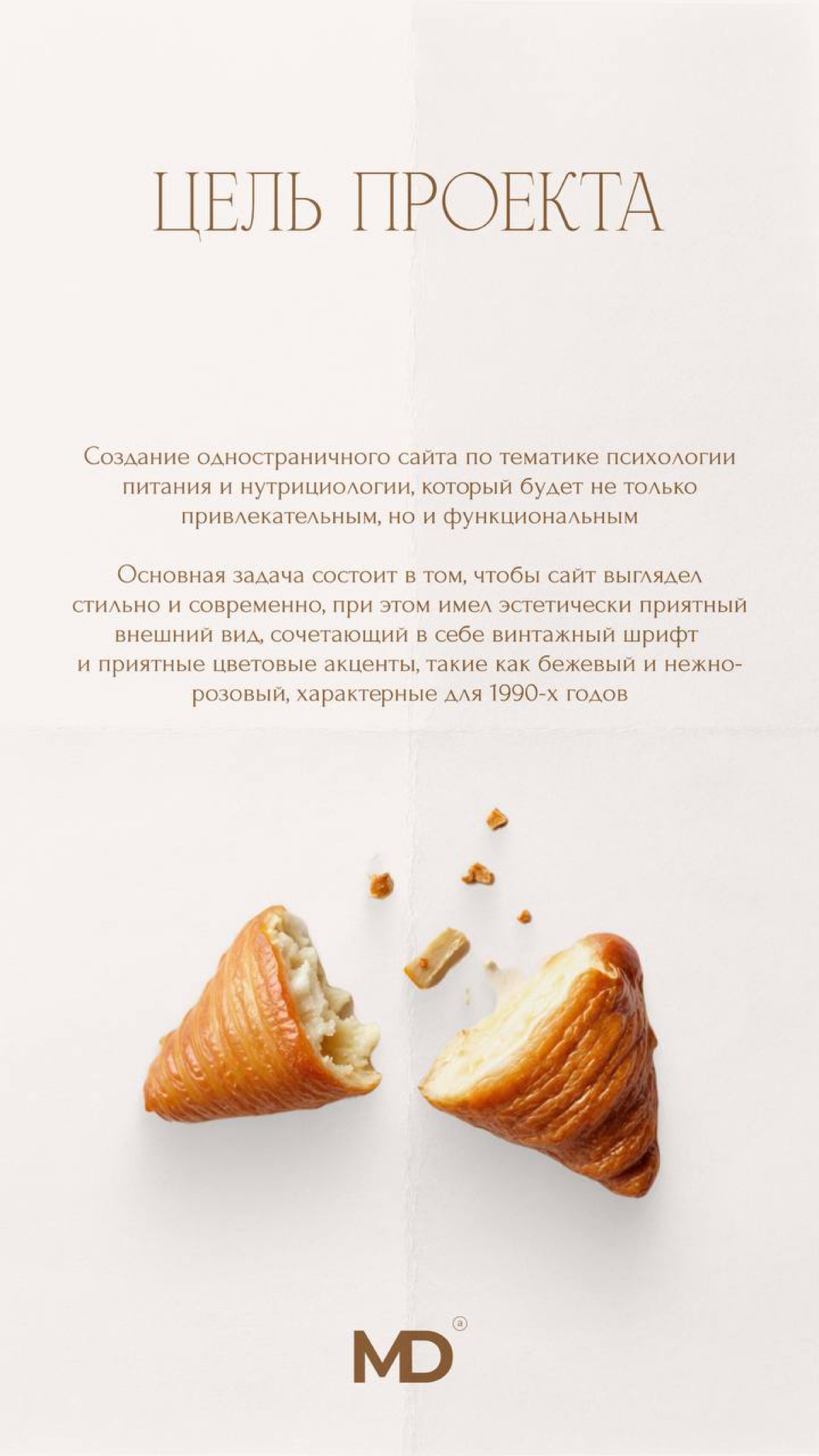 Таплинк для психолога ПП | Сетка — социальная сеть от hh.ru