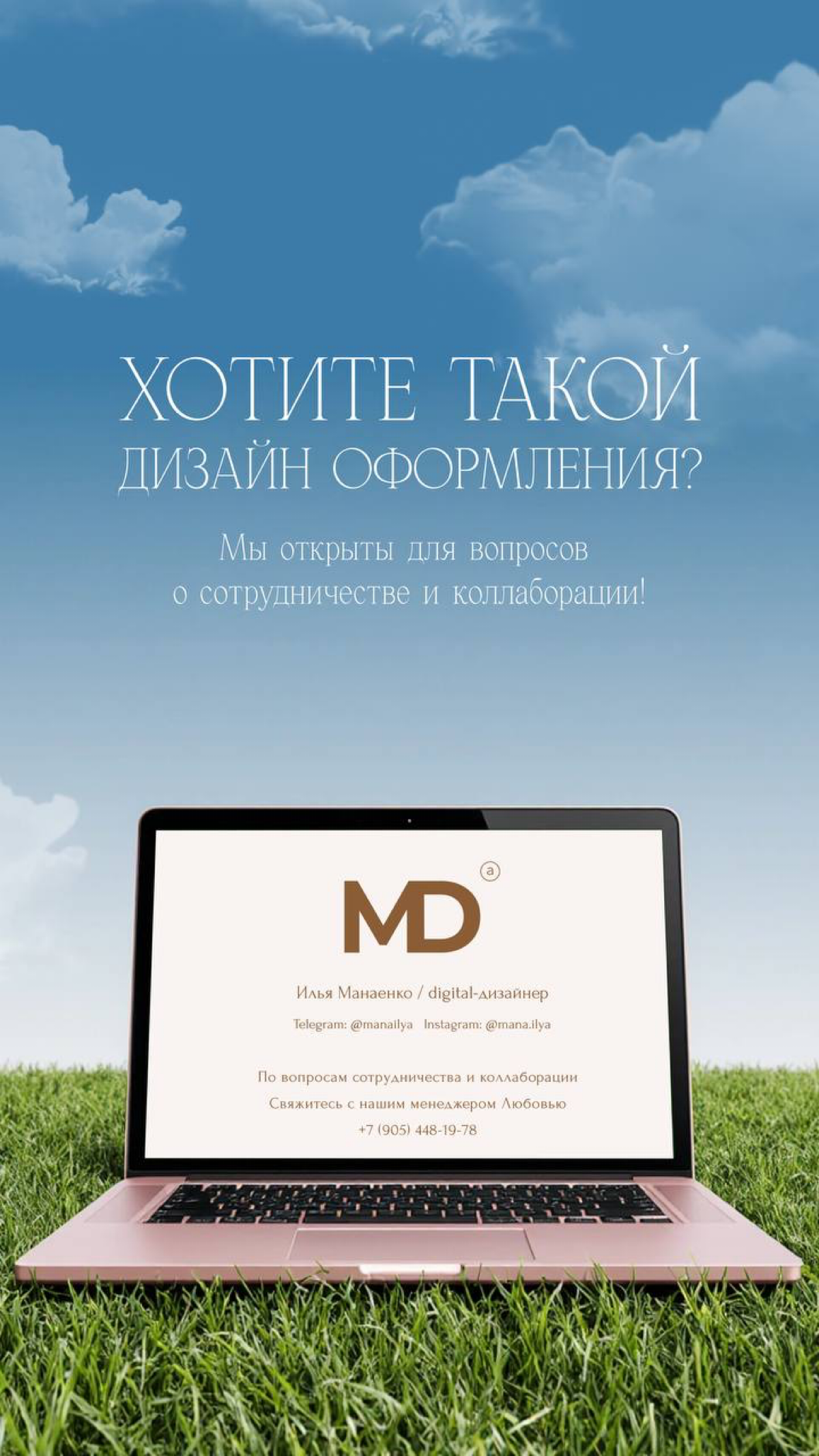 Таплинк для психолога ПП | Сетка — социальная сеть от hh.ru