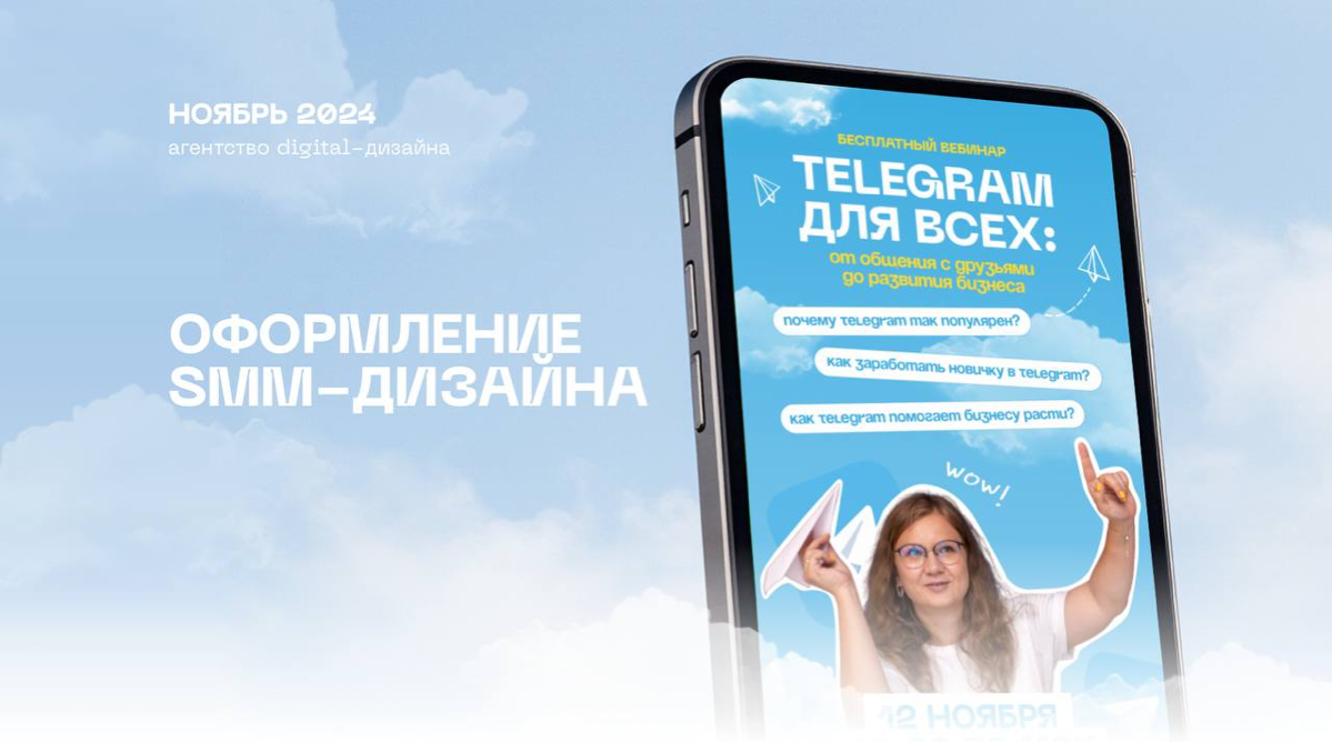 Портфолио оформления | Сетка — социальная сеть от hh.ru