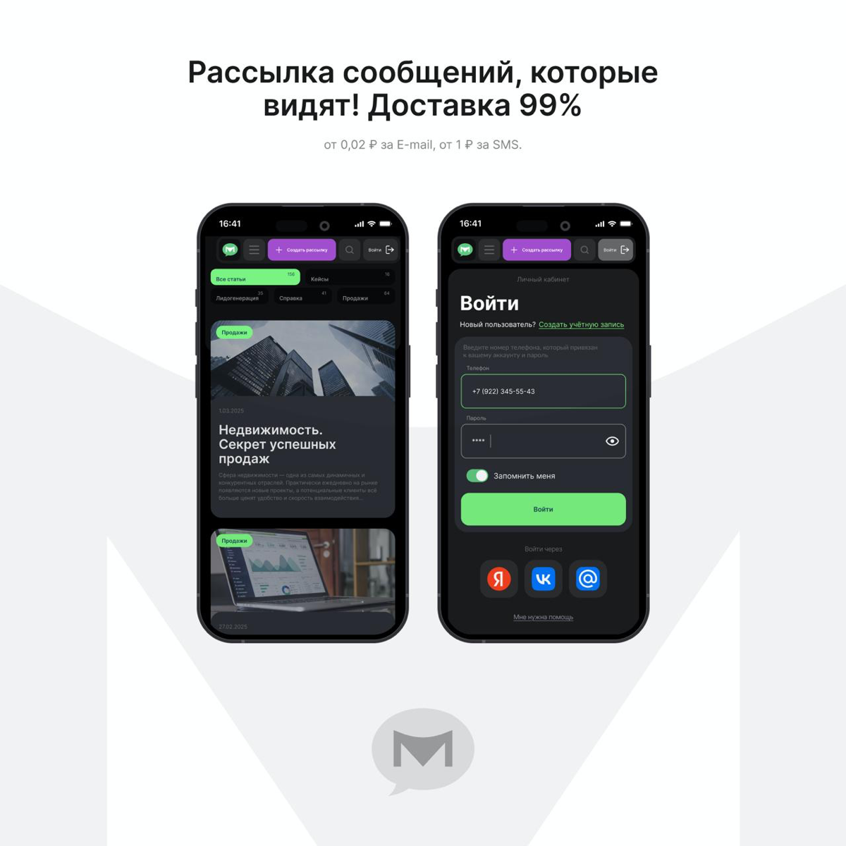 SMSLeads — сайт для SEO-продвижения. | Сетка — социальная сеть от hh.ru