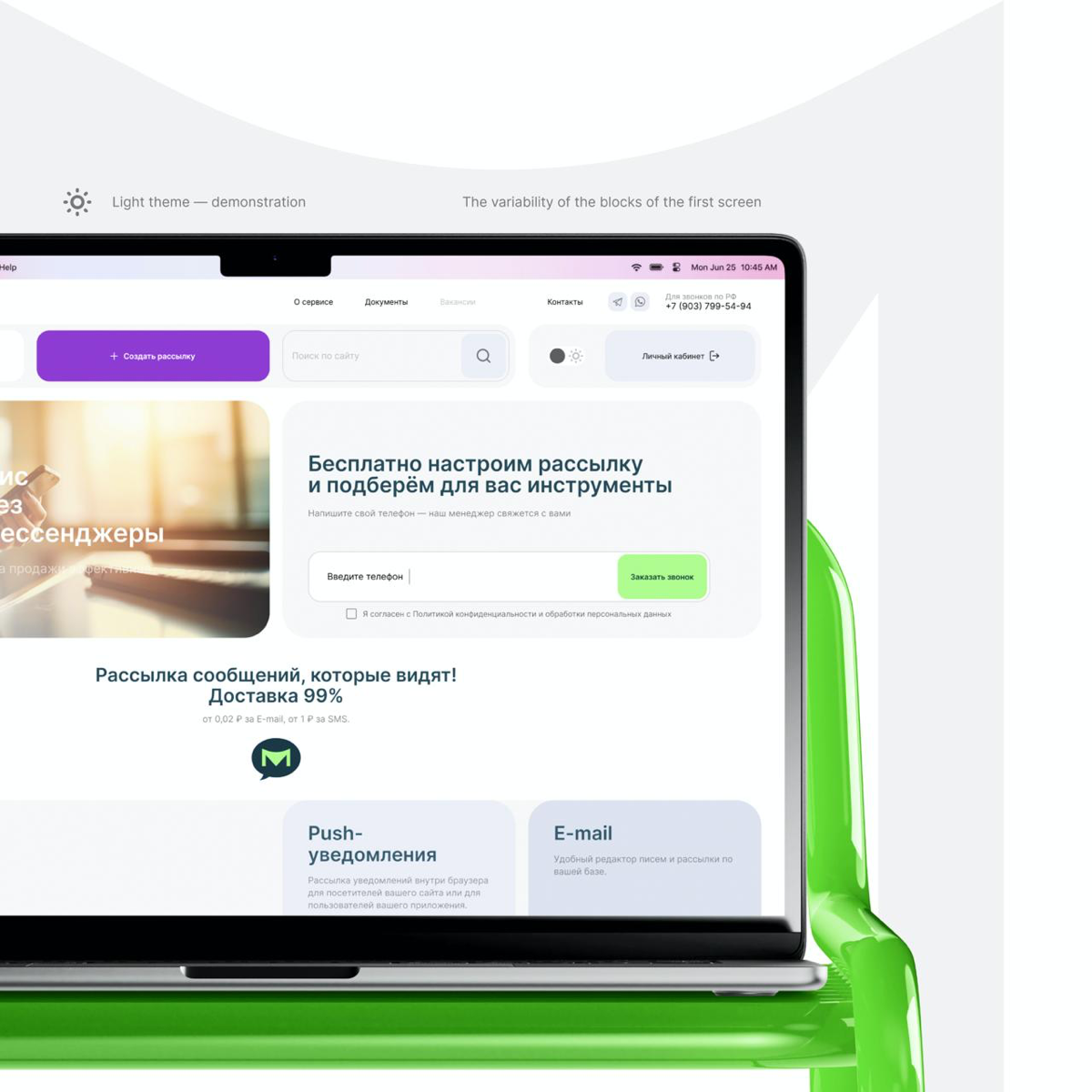 SMSLeads — сайт для SEO-продвижения. | Сетка — социальная сеть от hh.ru