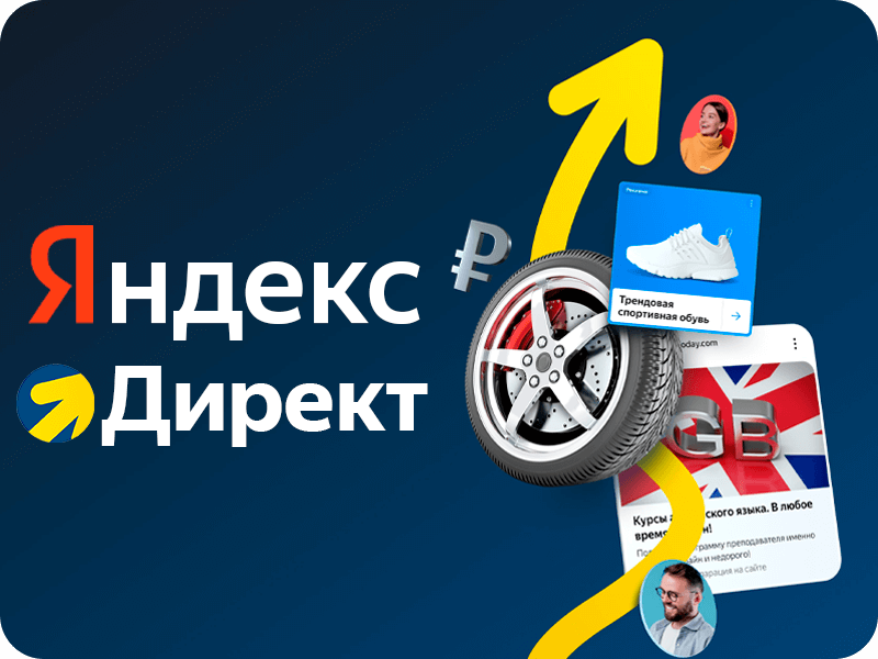 Статистика по Динамическим местам на Поиске Яндекса | Сетка — социальная сеть от hh.ru