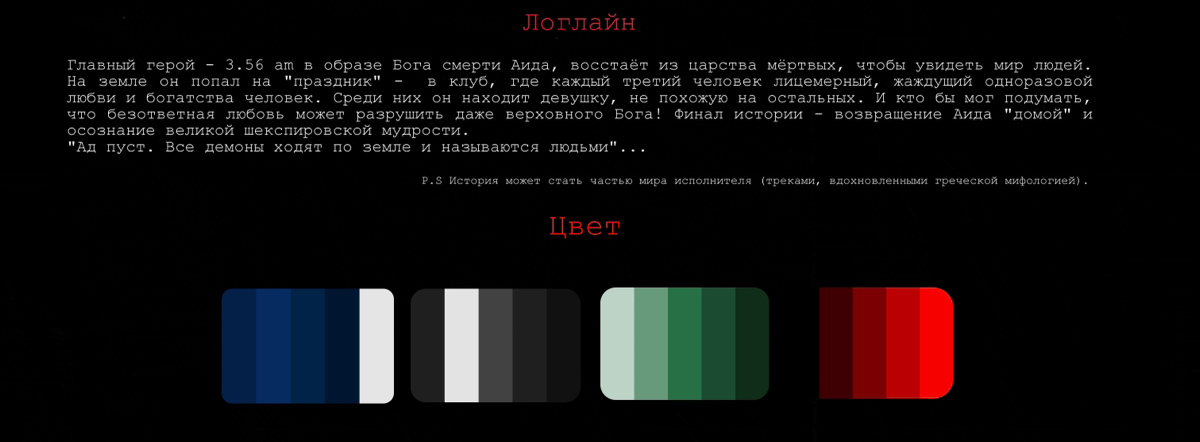 Тритмент для артиста 💡 | Сетка — социальная сеть от hh.ru