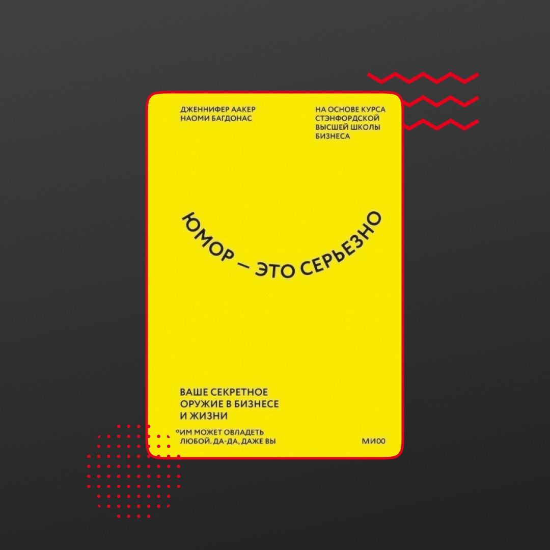 📌6 нужных книг для тех, кто хочет построить своё дело... | Сетка — социальная сеть от hh.ru