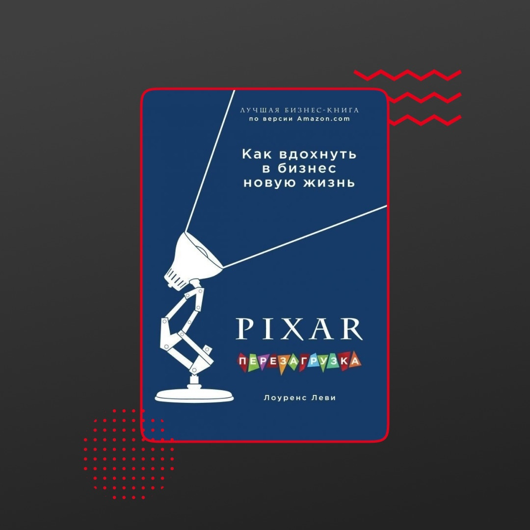 📌6 нужных книг для тех, кто хочет построить своё дело... | Сетка — социальная сеть от hh.ru