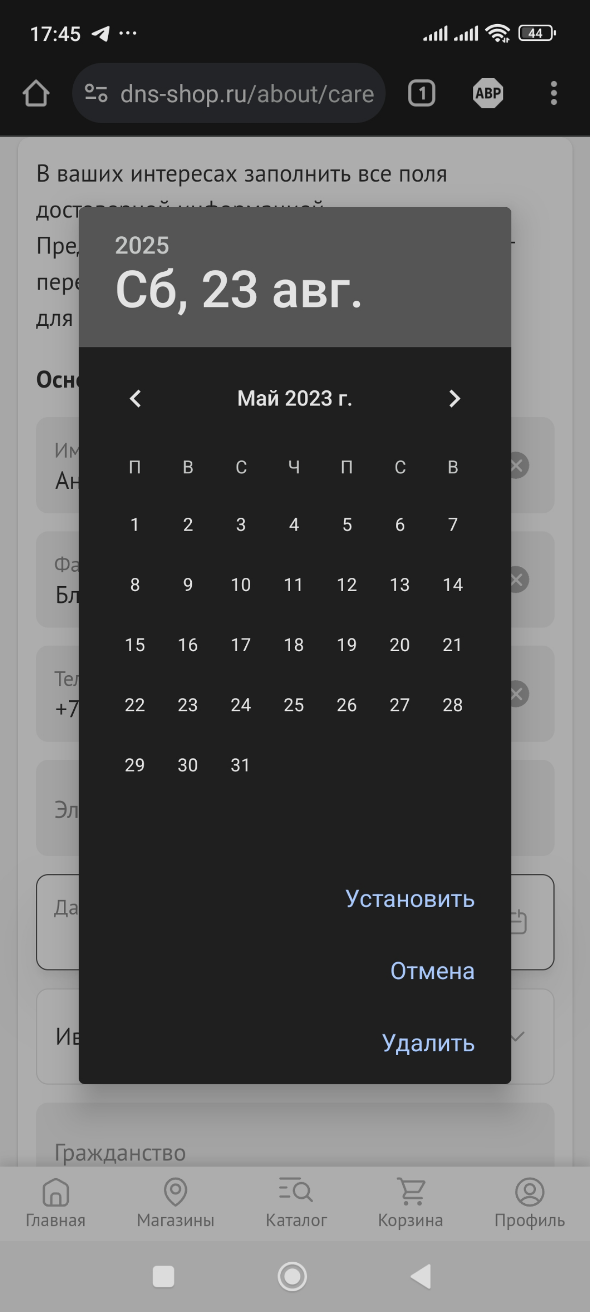 В шаге от... ДНС | Сетка — социальная сеть от hh.ru