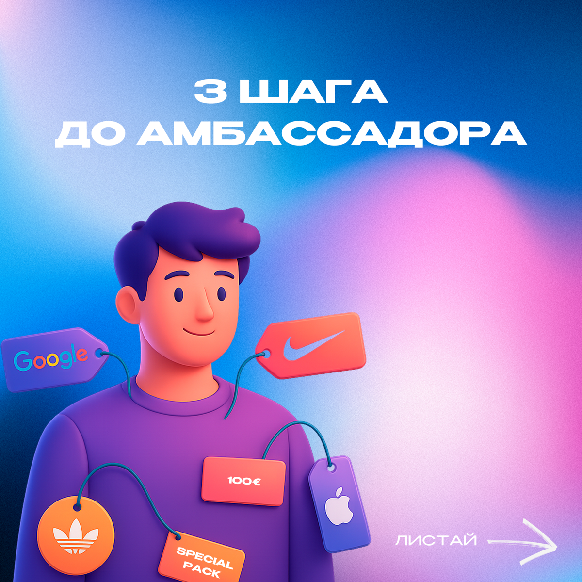 Как за 3 шага блогер будет рекламировать тебя бесплатно! | Сетка — социальная сеть от hh.ru