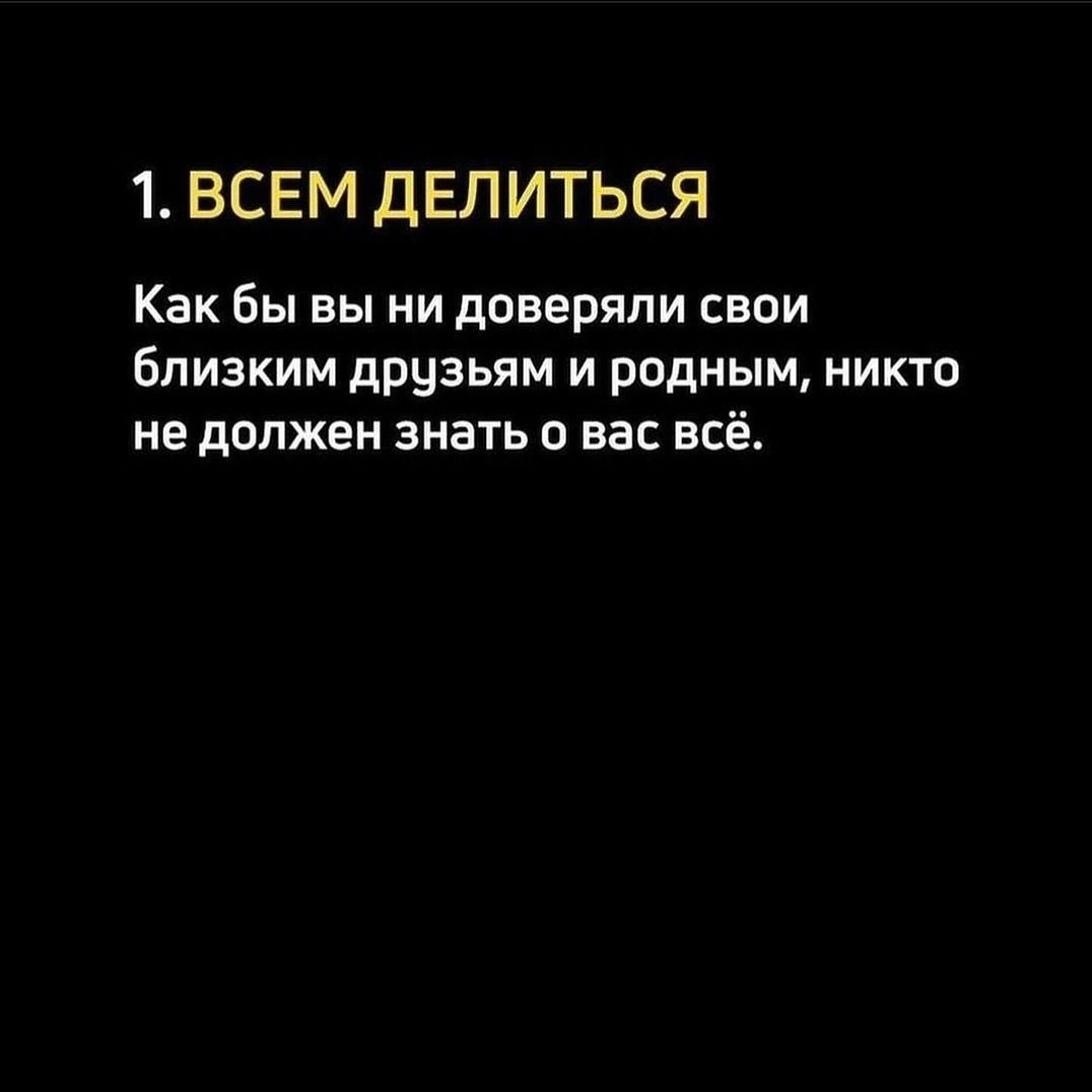 📌Поделись, чтобы не потерять. | Сетка — социальная сеть от hh.ru
