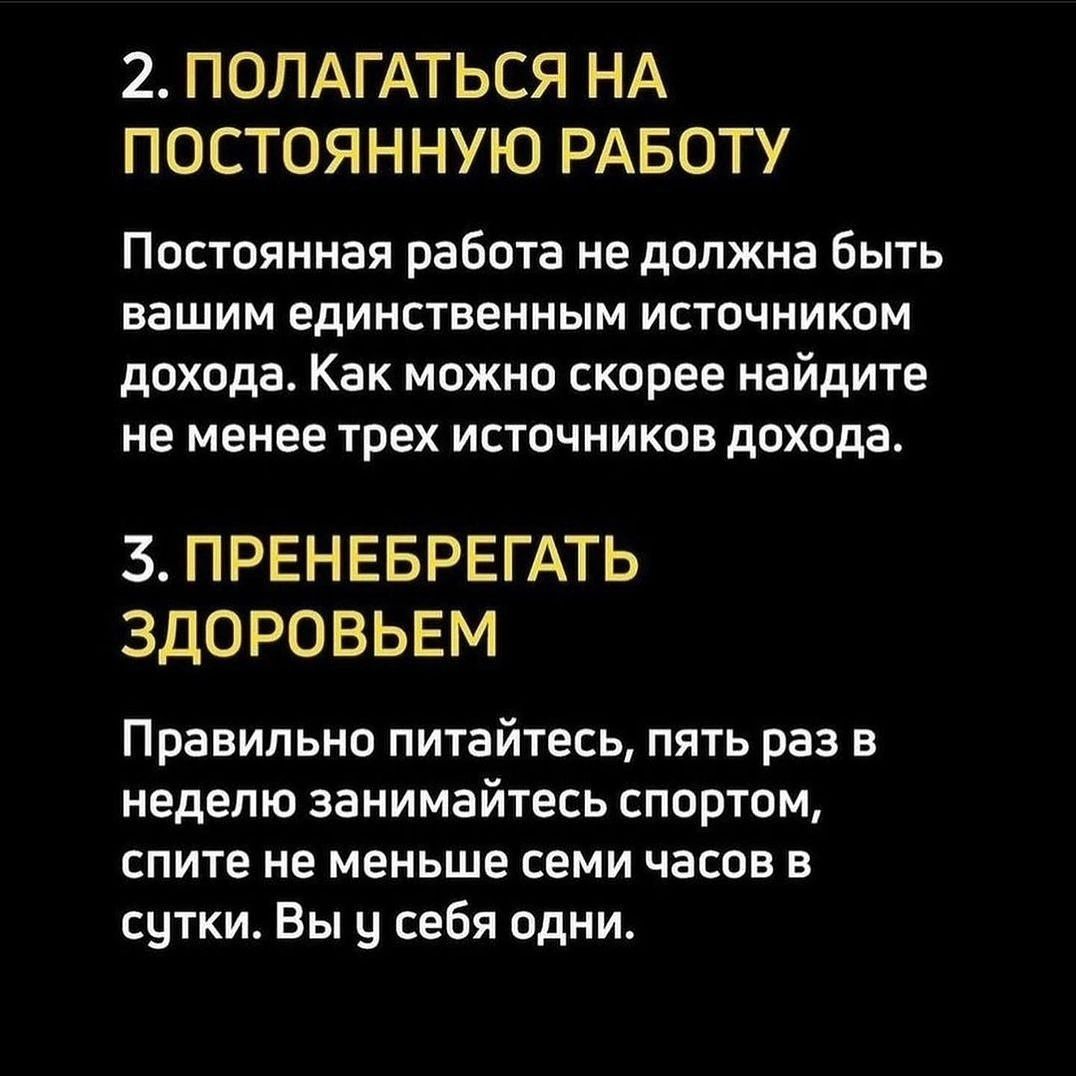 📌Поделись, чтобы не потерять. | Сетка — социальная сеть от hh.ru