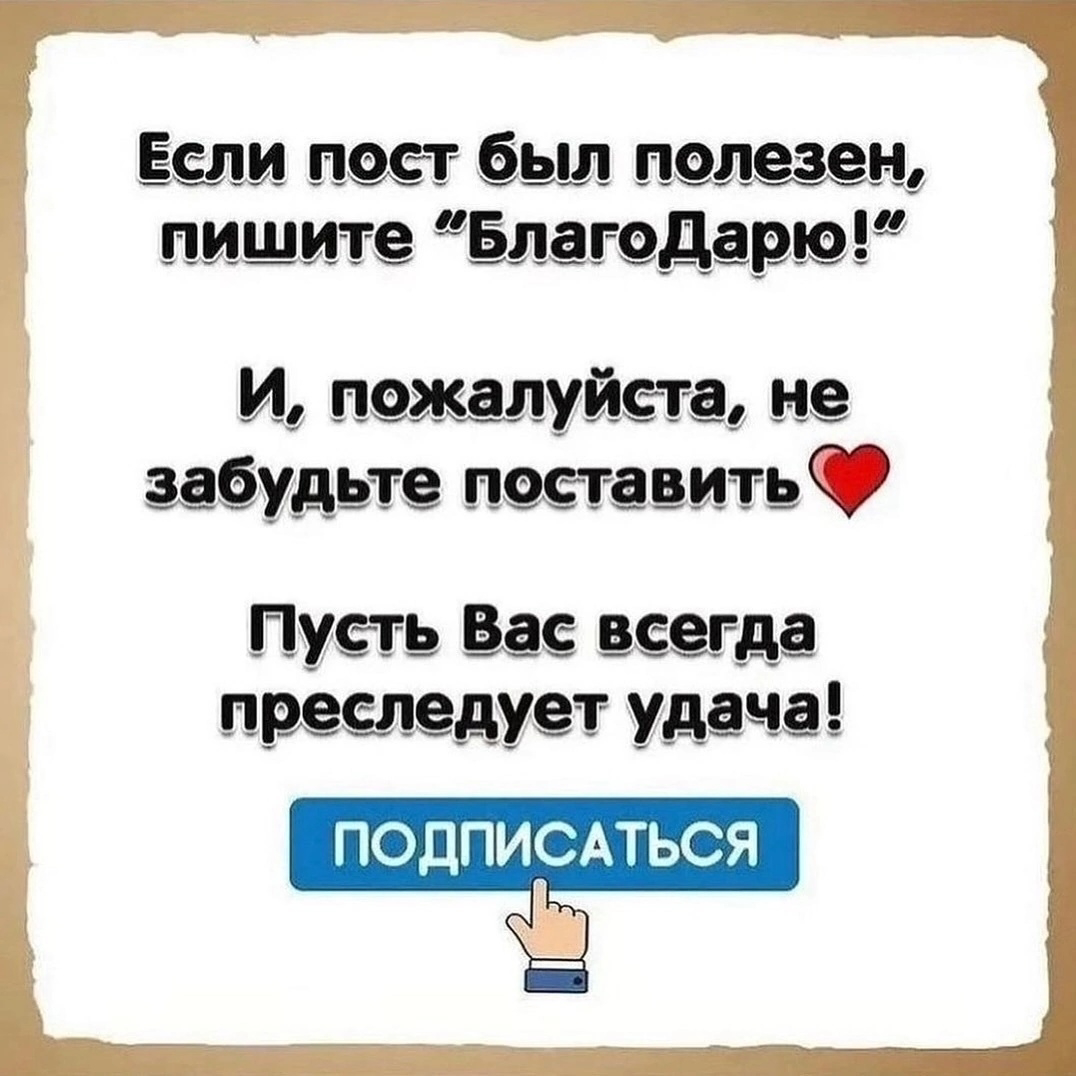 📌Поделись, чтобы не потерять. | Сетка — социальная сеть от hh.ru
