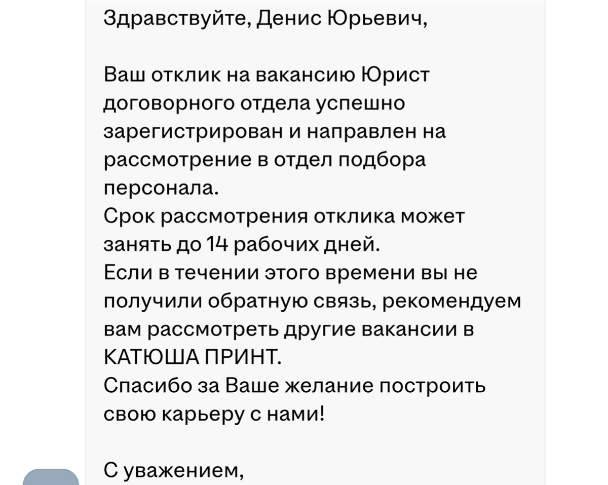HR, проснитесь! Ваши письма читают, а не восхищаются | Сетка — социальная сеть от hh.ru