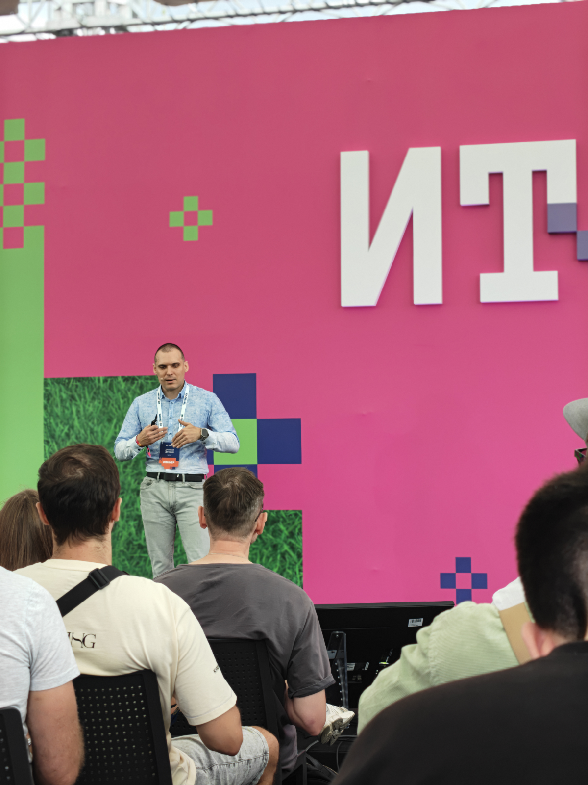 ИТ-пикник | Сетка — социальная сеть от hh.ru