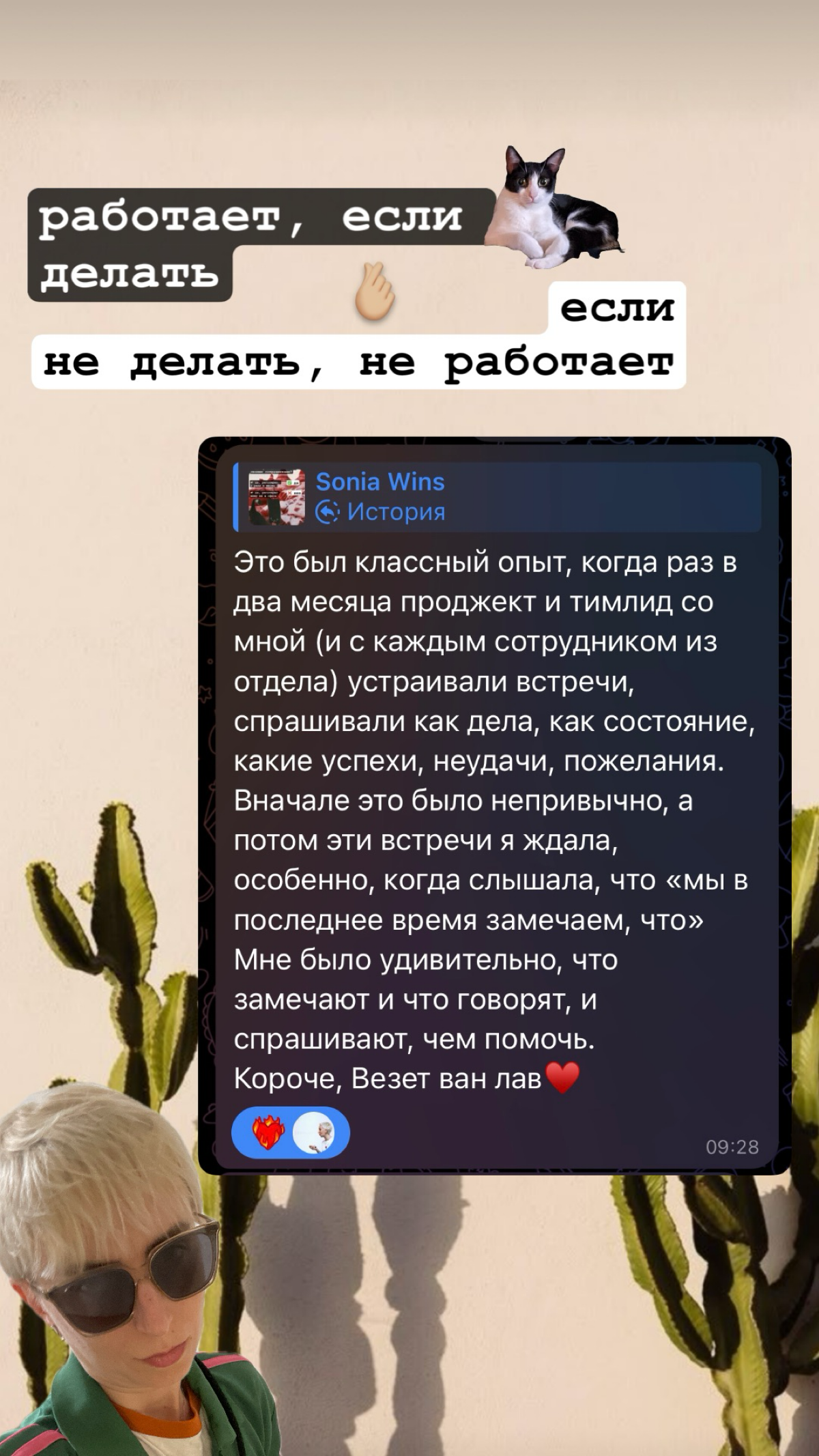 Мысли дня | Сетка — социальная сеть от hh.ru