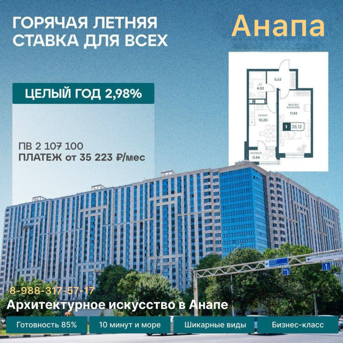 ⭐️ Выбери свою льготную ипотеку для каждого | Сетка — социальная сеть от hh.ru