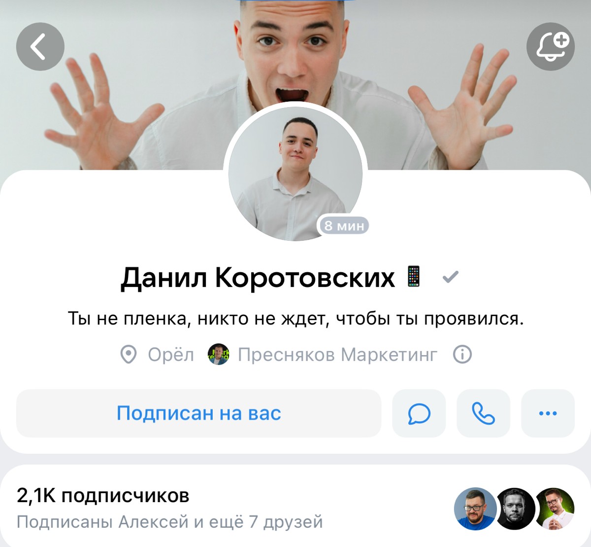 Количество подписчиков или связи? | Сетка — социальная сеть от hh.ru