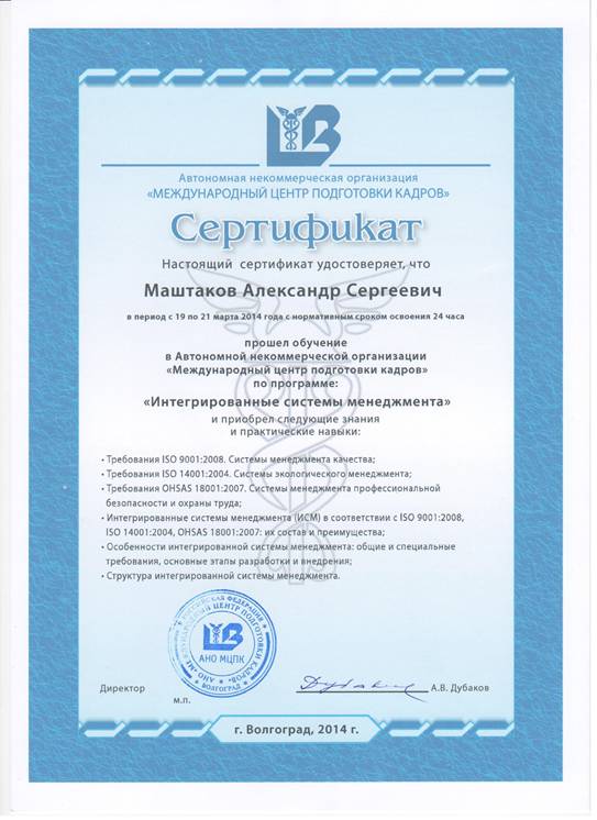 Александр Маштаков | Сетка — социальная сеть от hh.ru