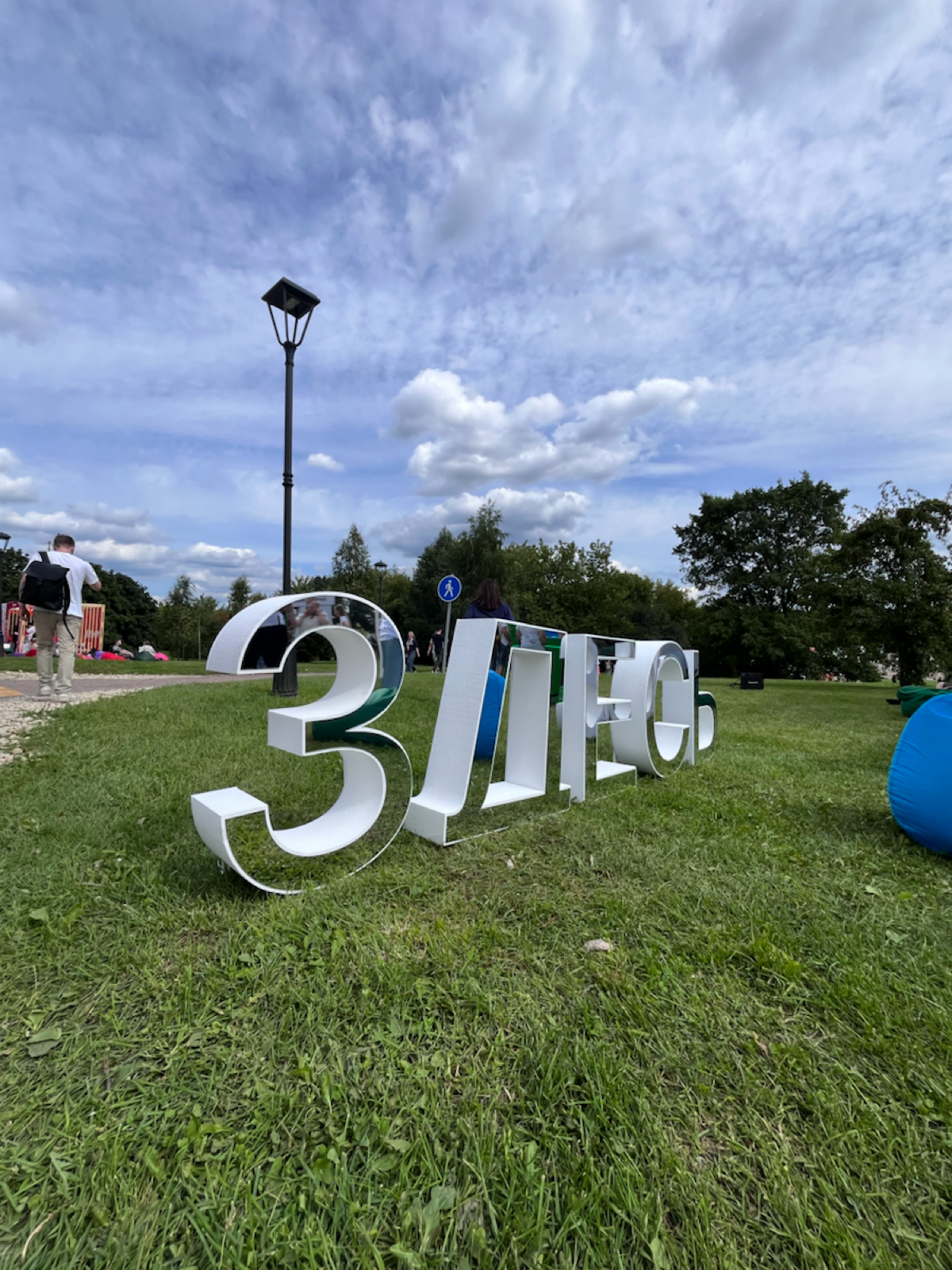 #итпикник #итпикник | Сетка — социальная сеть от hh.ru