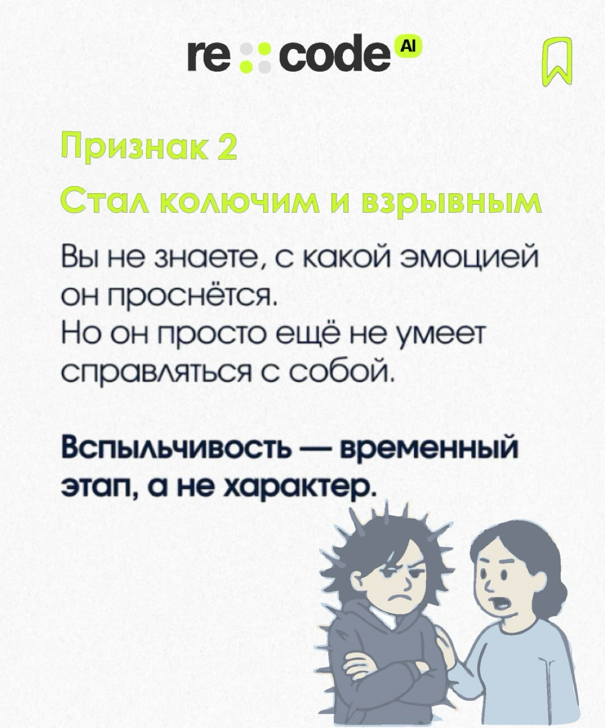 👩‍💻👦 Дети + программирование = сильное будущее 🚀
Каждый раз, когда мы видим, как ребёнок пишет свой первый код и его глаза загораются от того, что «оно работает!» — мы понимаем: всё не зря | Сетка — социальная сеть от hh.ru