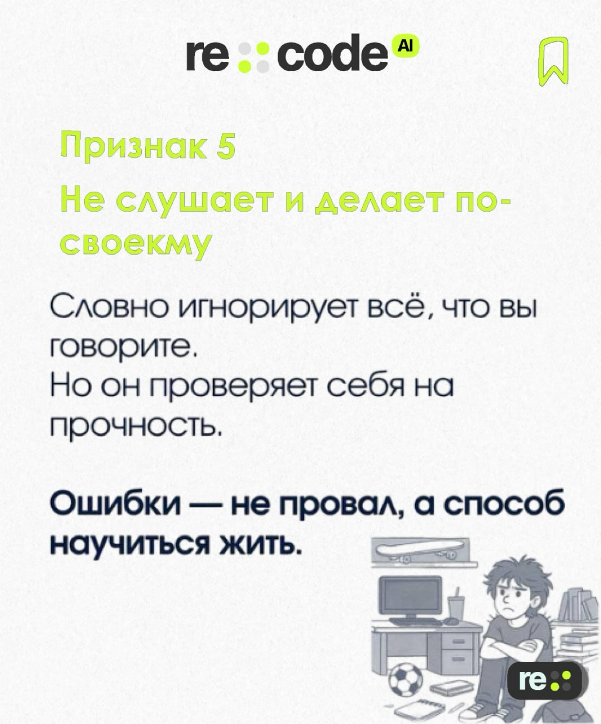 👩‍💻👦 Дети + программирование = сильное будущее 🚀
Каждый раз, когда мы видим, как ребёнок пишет свой первый код и его глаза загораются от того, что «оно работает!» — мы понимаем: всё не зря | Сетка — социальная сеть от hh.ru