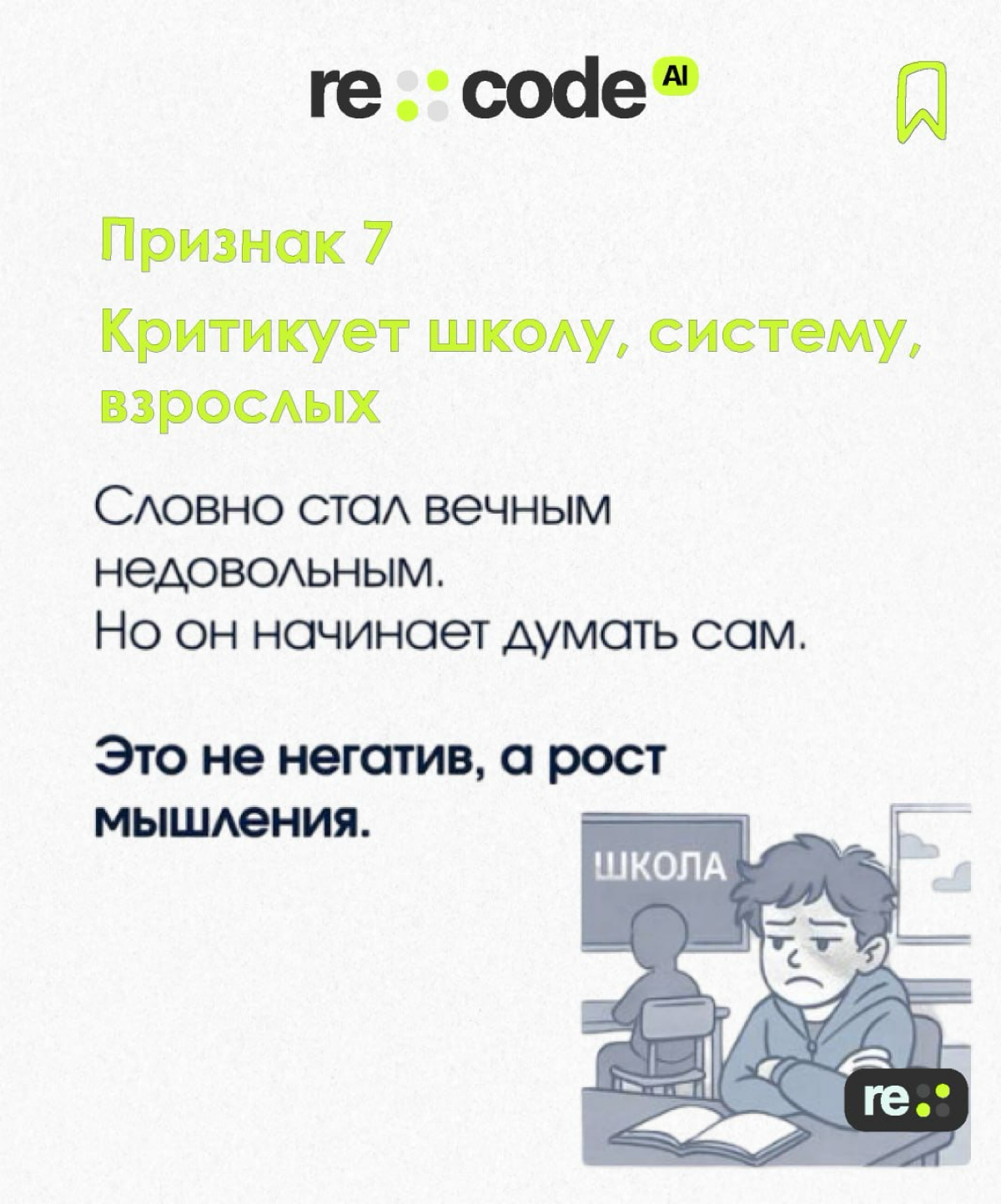 👩‍💻👦 Дети + программирование = сильное будущее 🚀
Каждый раз, когда мы видим, как ребёнок пишет свой первый код и его глаза загораются от того, что «оно работает!» — мы понимаем: всё не зря | Сетка — социальная сеть от hh.ru