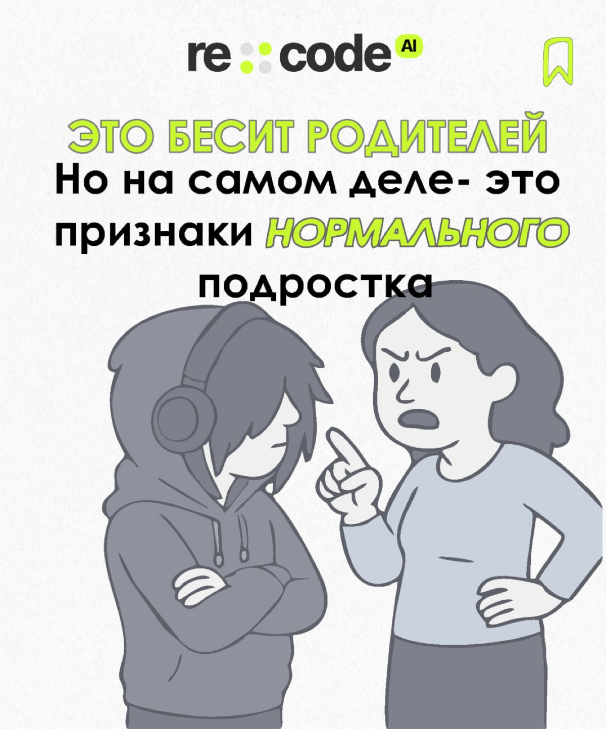 👩‍💻👦 Дети + программирование = сильное будущее 🚀
Каждый раз, когда мы видим, как ребёнок пишет свой первый код и его глаза загораются от того, что «оно работает!» — мы понимаем: всё не зря | Сетка — социальная сеть от hh.ru