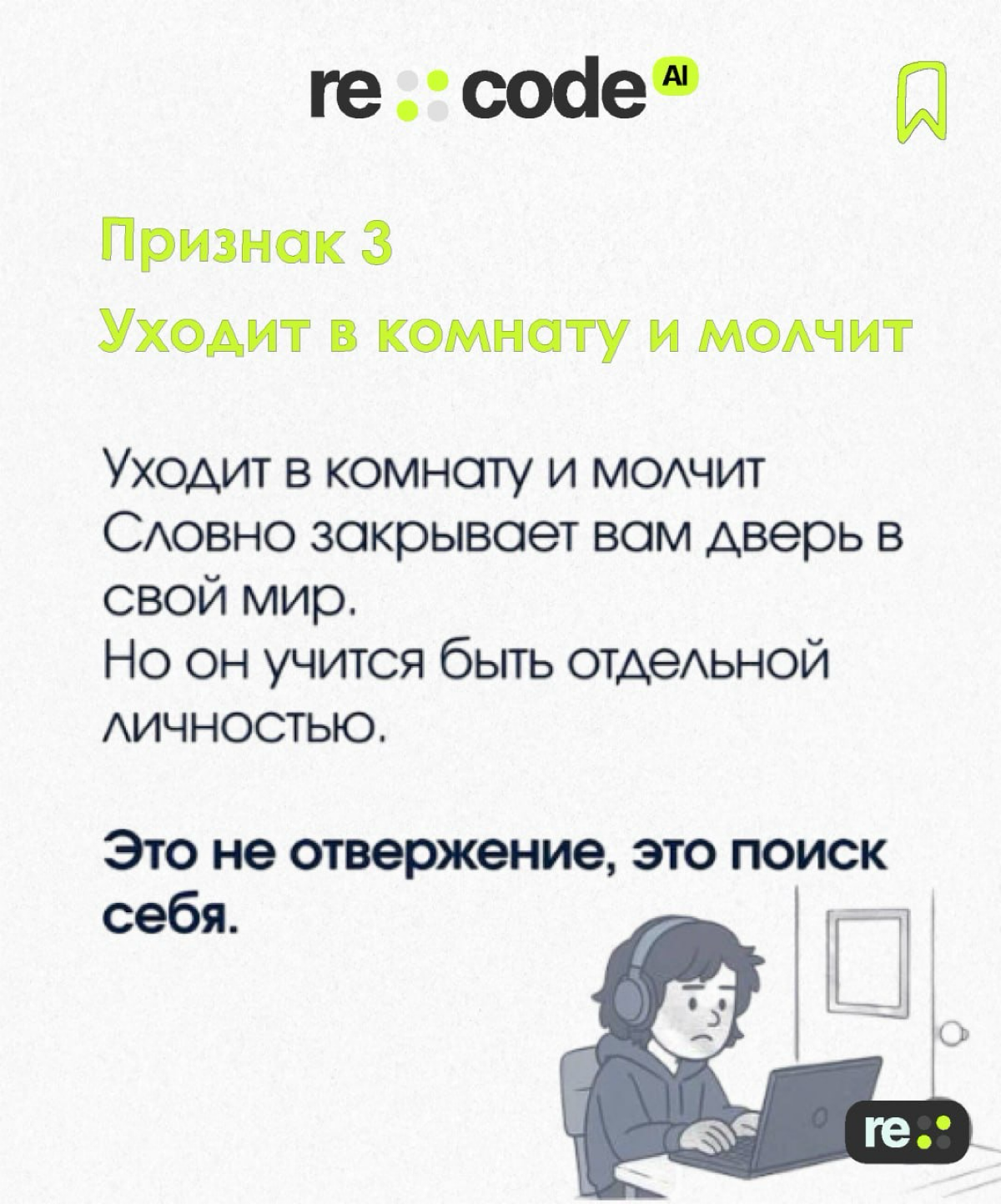 👩‍💻👦 Дети + программирование = сильное будущее 🚀
Каждый раз, когда мы видим, как ребёнок пишет свой первый код и его глаза загораются от того, что «оно работает!» — мы понимаем: всё не зря | Сетка — социальная сеть от hh.ru
