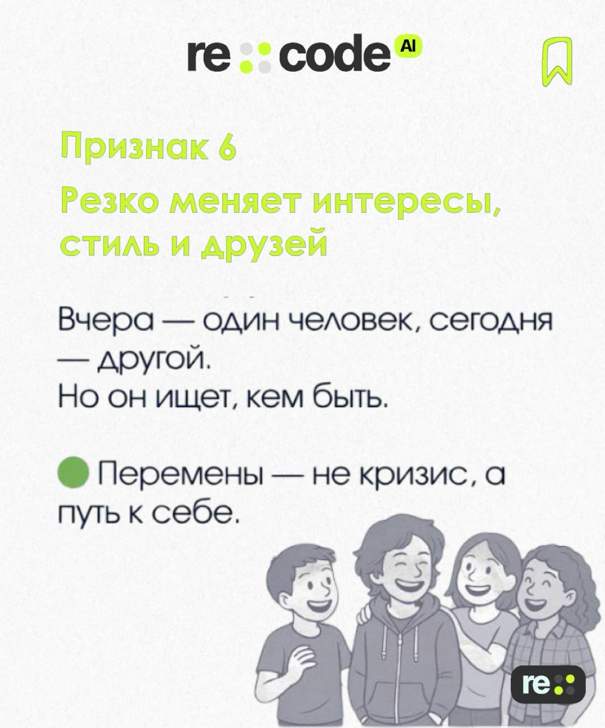 👩‍💻👦 Дети + программирование = сильное будущее 🚀
Каждый раз, когда мы видим, как ребёнок пишет свой первый код и его глаза загораются от того, что «оно работает!» — мы понимаем: всё не зря | Сетка — социальная сеть от hh.ru