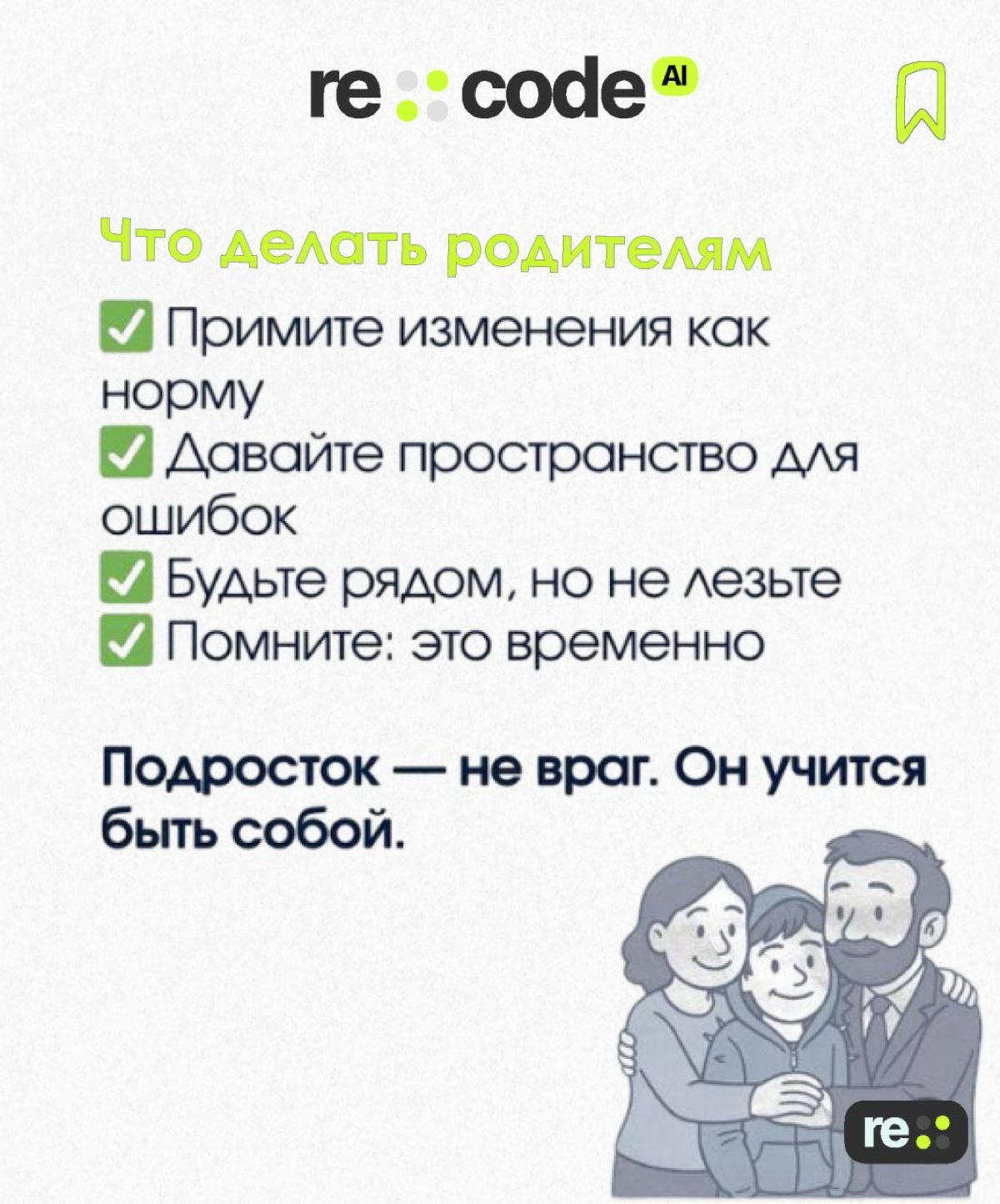 👩‍💻👦 Дети + программирование = сильное будущее 🚀
Каждый раз, когда мы видим, как ребёнок пишет свой первый код и его глаза загораются от того, что «оно работает!» — мы понимаем: всё не зря | Сетка — социальная сеть от hh.ru