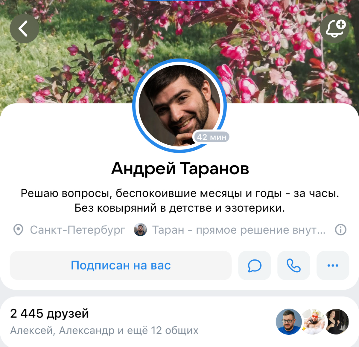 Количество подписчиков или связи? | Сетка — социальная сеть от hh.ru