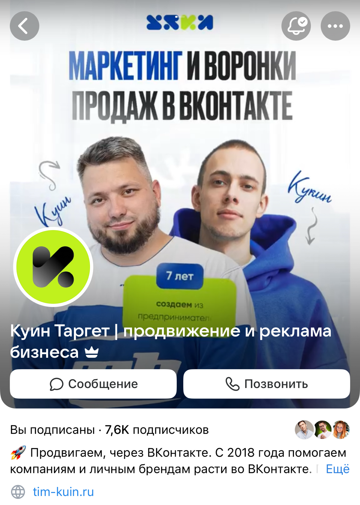 Количество подписчиков или связи? | Сетка — социальная сеть от hh.ru