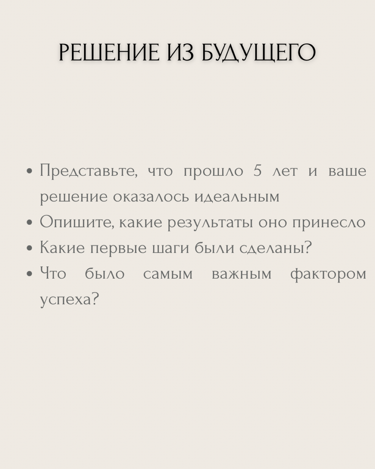 Промедление в принятии решений – одна из главных причин застоя в жизни и бизнесе.
Когда мы застреваем в анализе, сомнениях и страхе ошибки, теряем больше, чем приобретаем | Сетка — социальная сеть от hh.ru