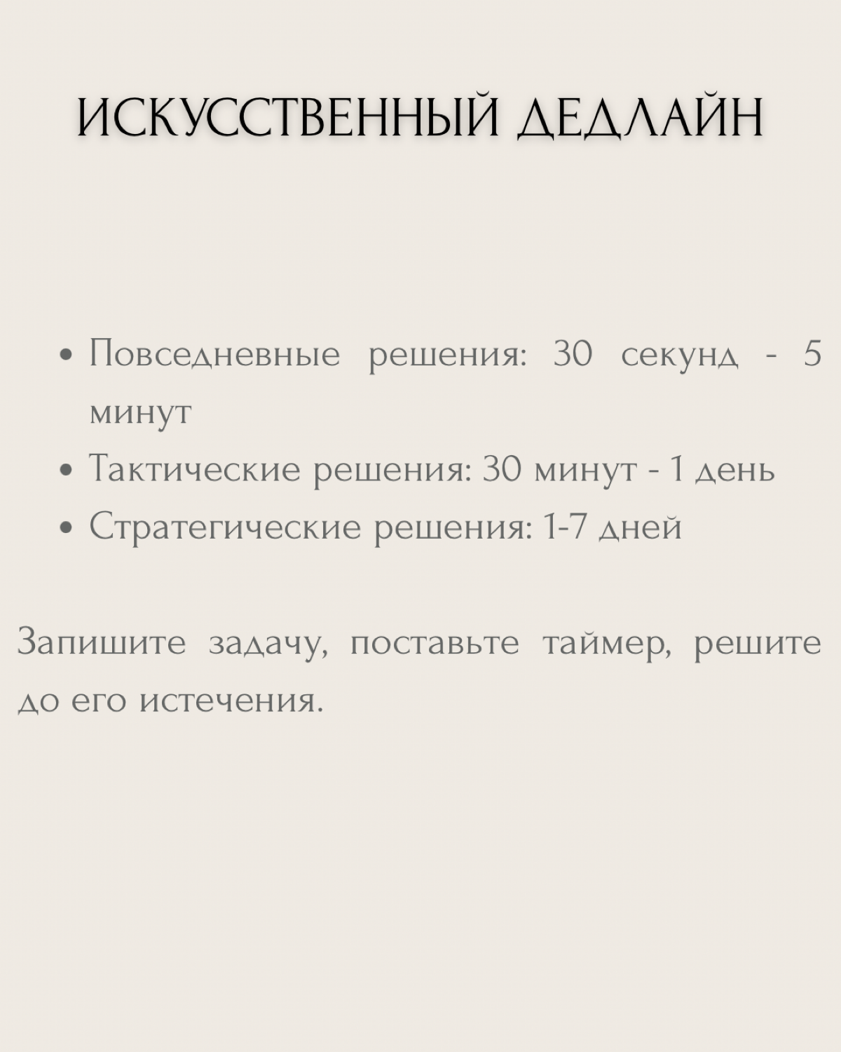 Промедление в принятии решений – одна из главных причин застоя в жизни и бизнесе.
Когда мы застреваем в анализе, сомнениях и страхе ошибки, теряем больше, чем приобретаем | Сетка — социальная сеть от hh.ru
