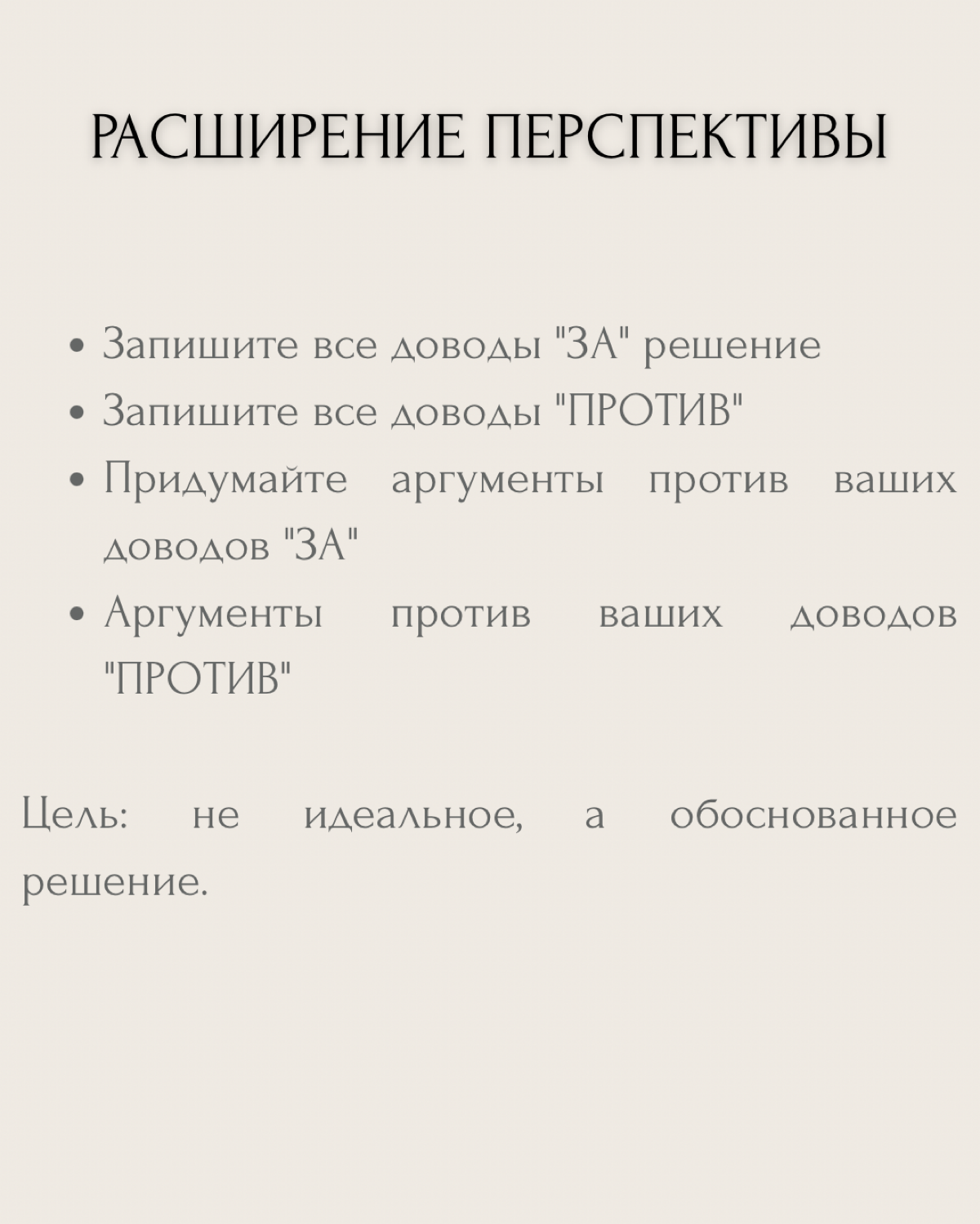 Промедление в принятии решений – одна из главных причин застоя в жизни и бизнесе.
Когда мы застреваем в анализе, сомнениях и страхе ошибки, теряем больше, чем приобретаем | Сетка — социальная сеть от hh.ru