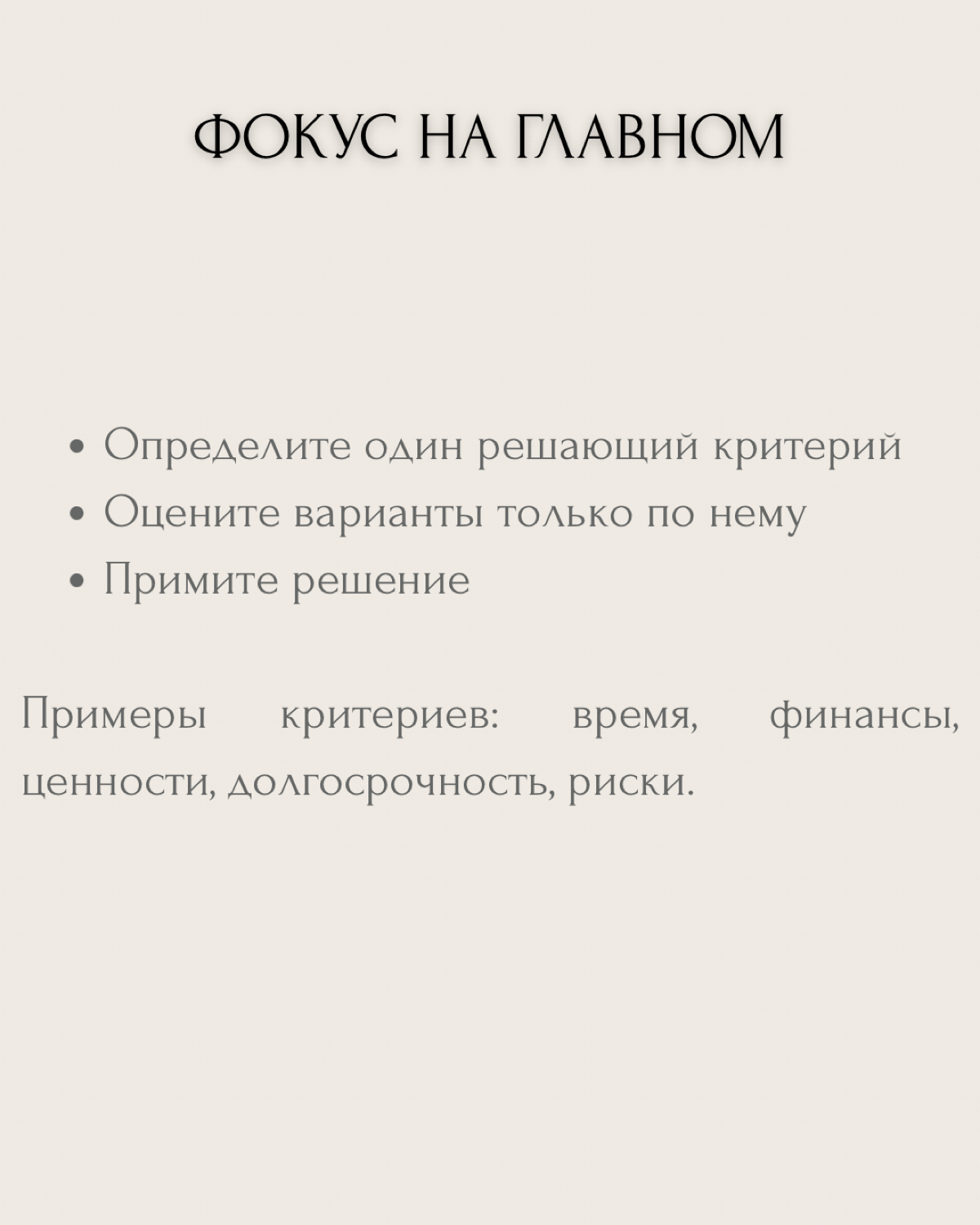 Промедление в принятии решений – одна из главных причин застоя в жизни и бизнесе.
Когда мы застреваем в анализе, сомнениях и страхе ошибки, теряем больше, чем приобретаем | Сетка — социальная сеть от hh.ru