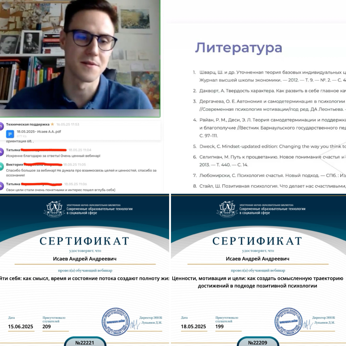 🚀 Два мощных вебинара летом
Летом я провел два важных вебинара из серии по позитивной психологии, и хочу поделиться результатами:
🔹 «Ценности, мотивация и цели: как создать осмысленную траекторию дост... | Сетка — социальная сеть от hh.ru