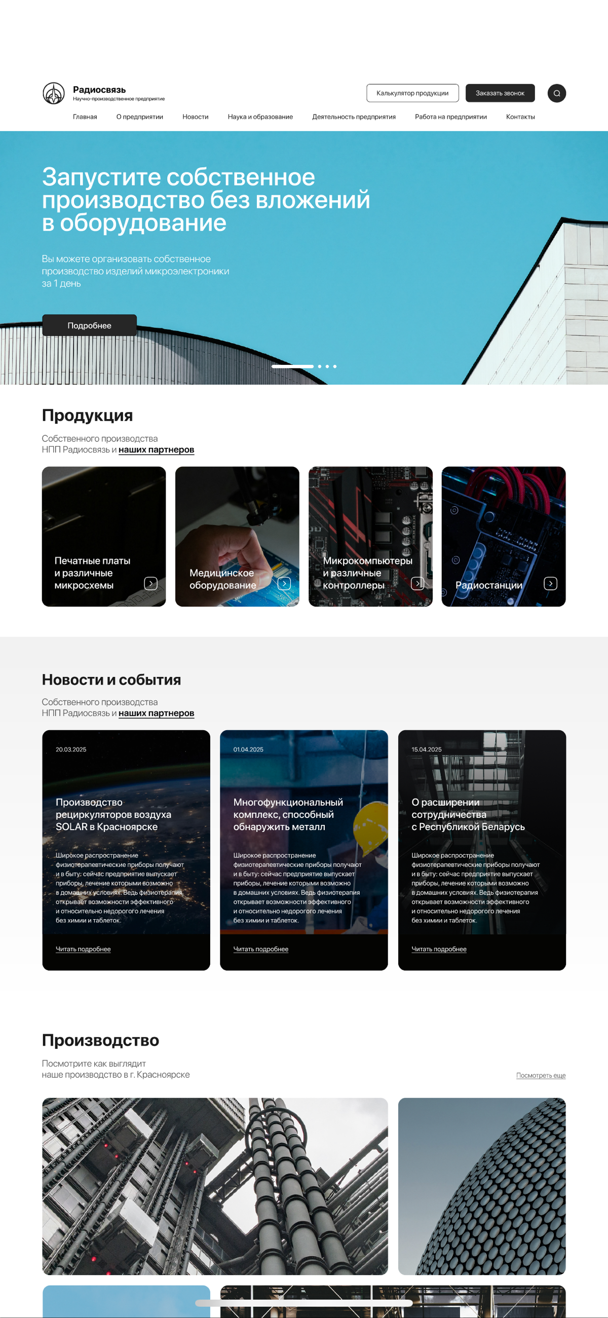Завод. Покажу еще кейс, а то все говорю, да учу вас... | Сетка — социальная сеть от hh.ru