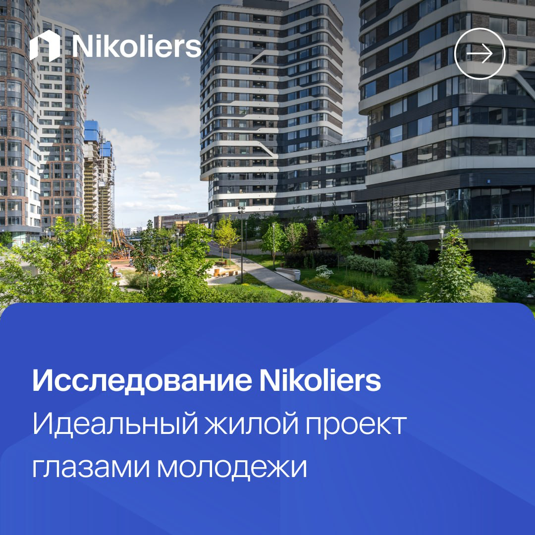 Какое жилье хотят в 25-30 лет? | Сетка — социальная сеть от hh.ru