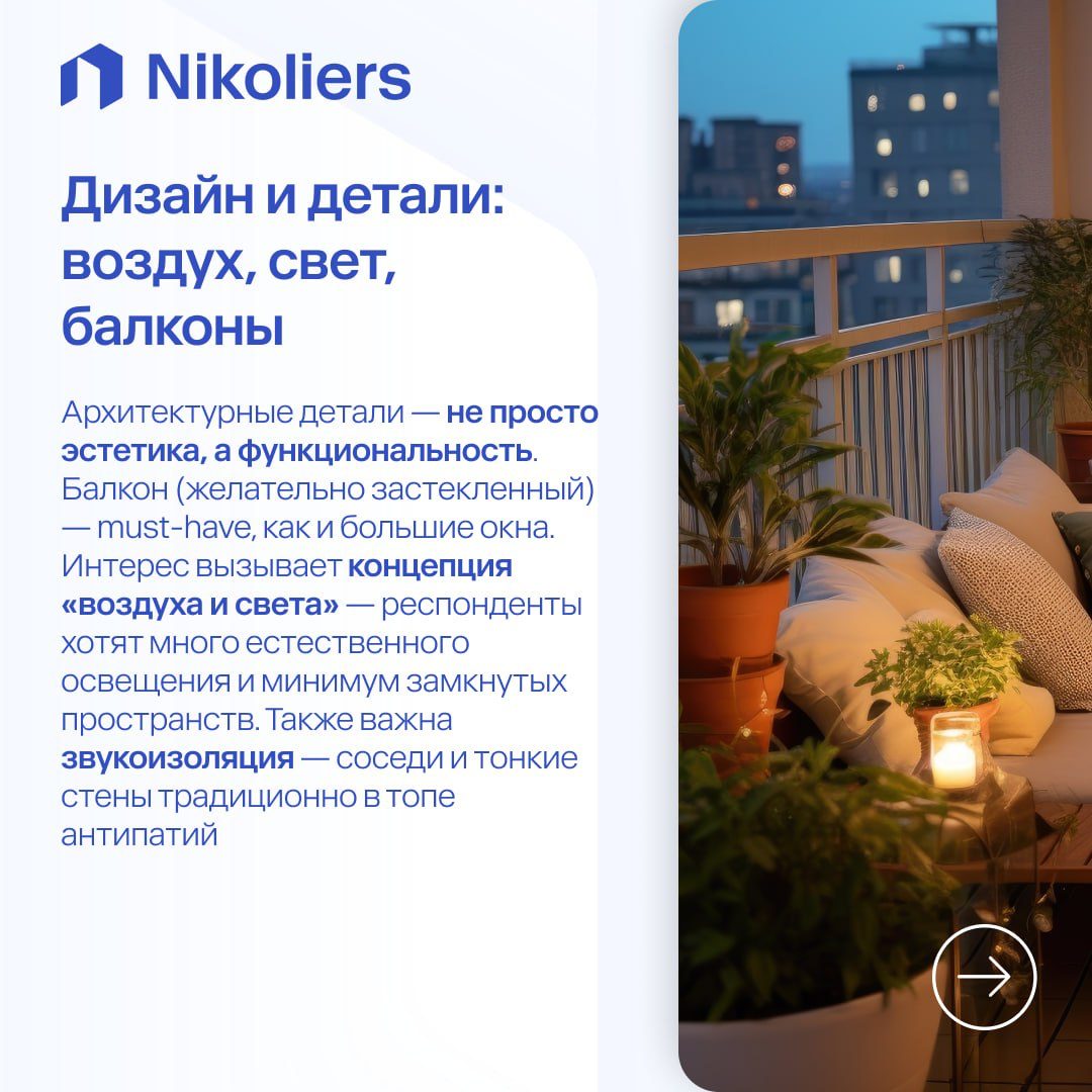 Какое жилье хотят в 25-30 лет? | Сетка — социальная сеть от hh.ru