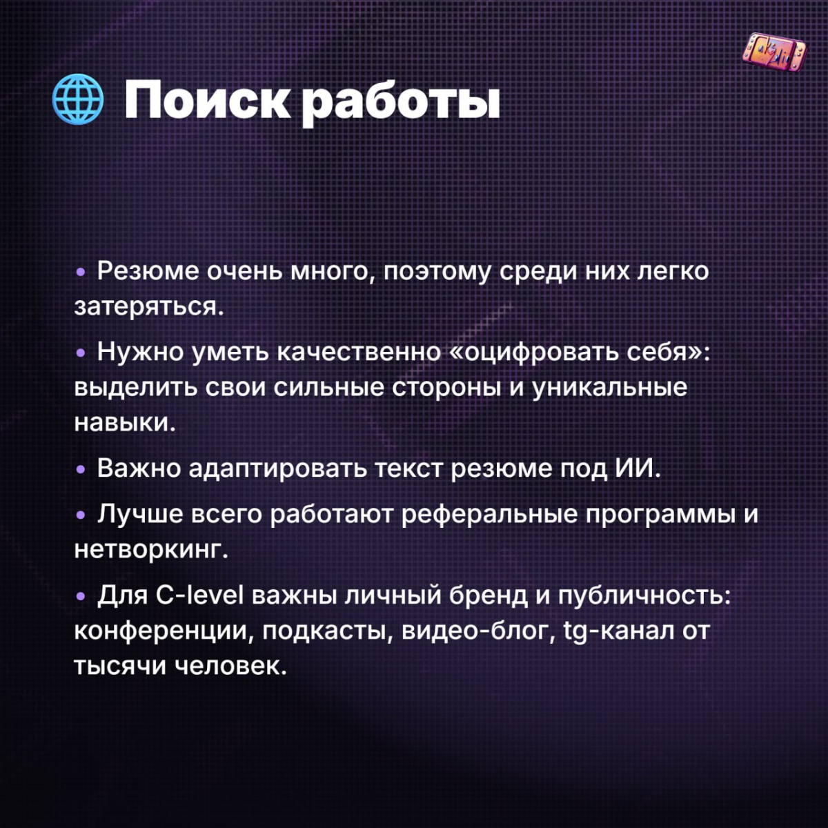 Тенденции рынка IT | Сетка — социальная сеть от hh.ru