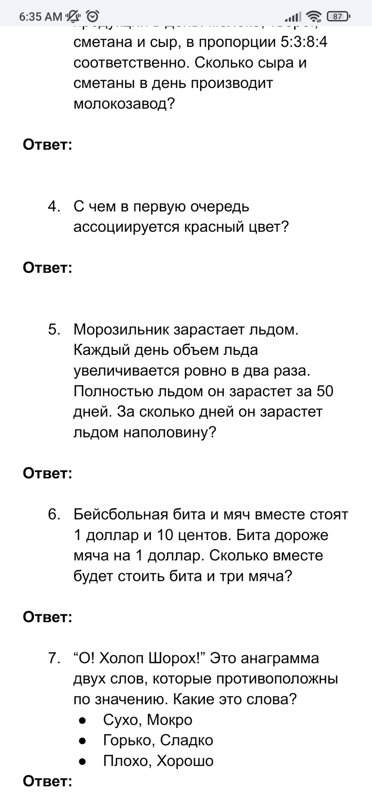 Вопрос к HR специалистам | Сетка — социальная сеть от hh.ru