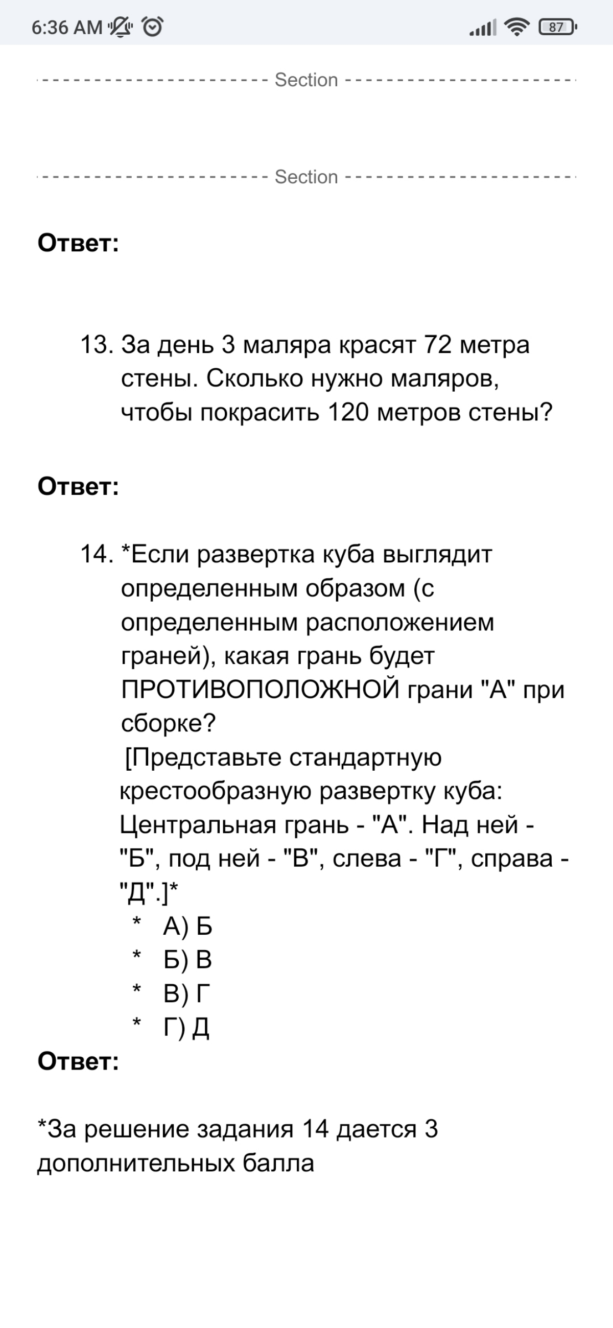 Вопрос к HR специалистам | Сетка — социальная сеть от hh.ru