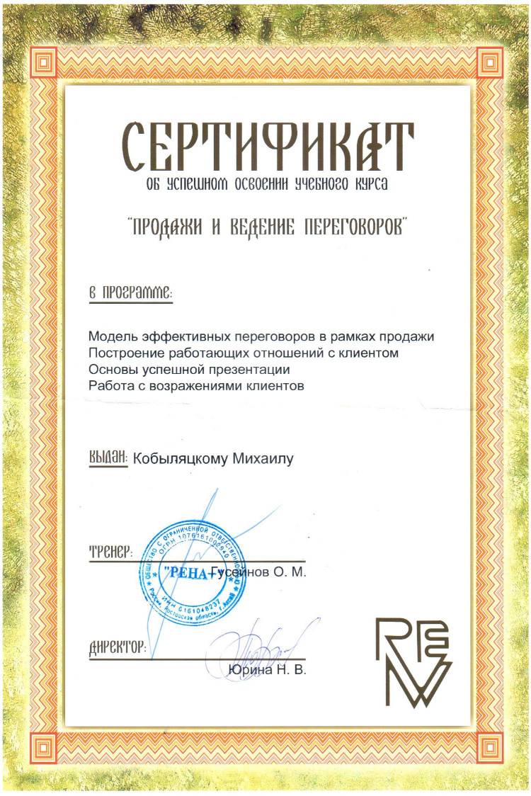 Михаил Кобыляцкий