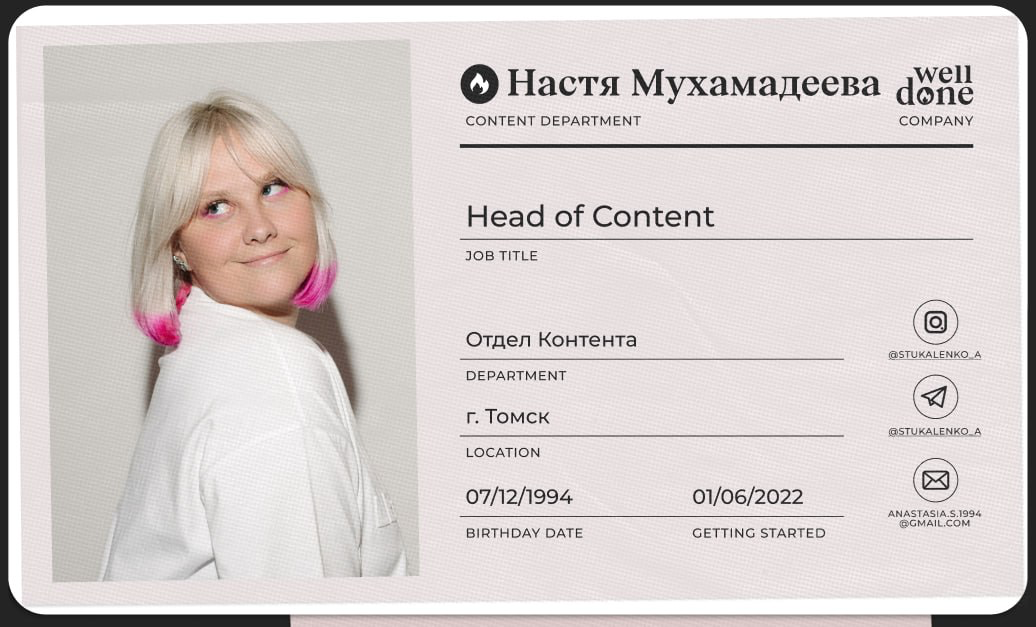 Досье! | Сетка — социальная сеть от hh.ru